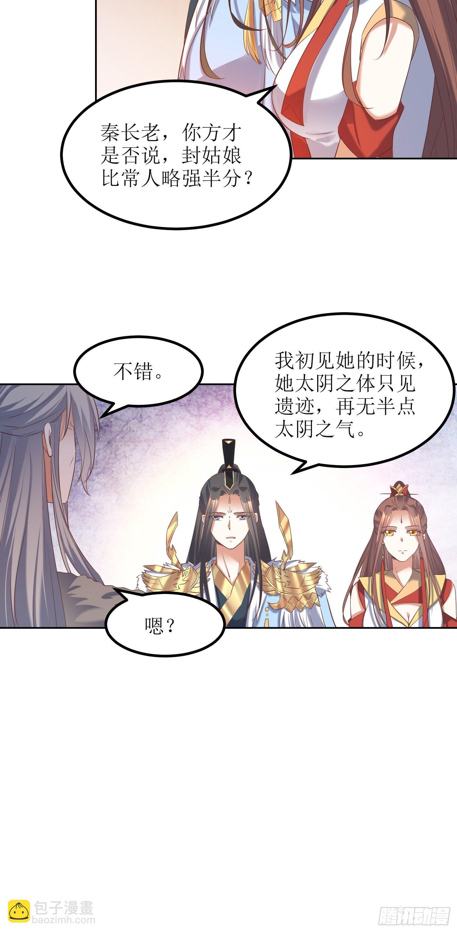 顶级反派大师兄 - 第23话：要人没有，拳头一双！ - 4