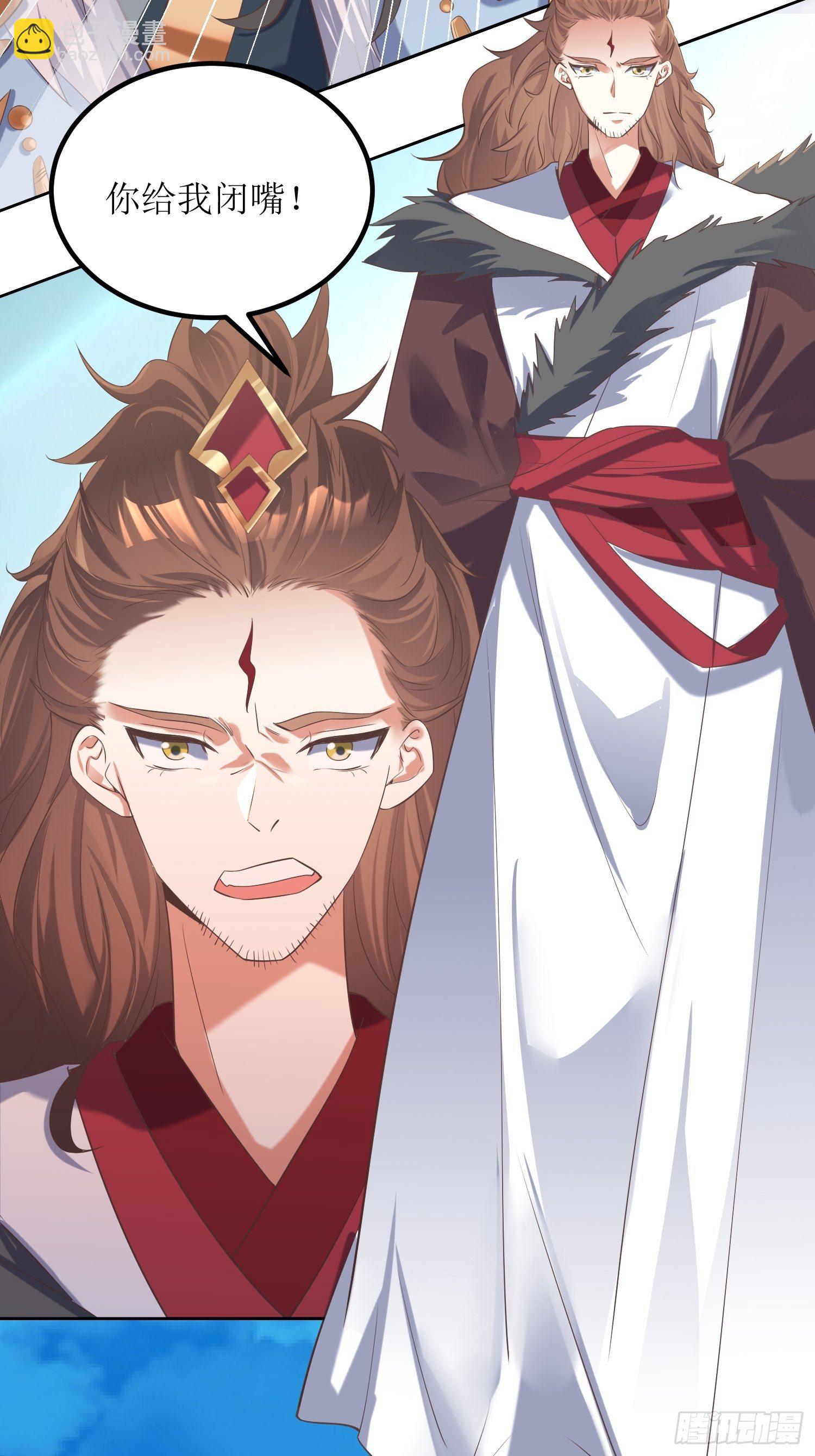 頂級反派大師兄 - 第25話：誰說我是外罡初期？ - 3