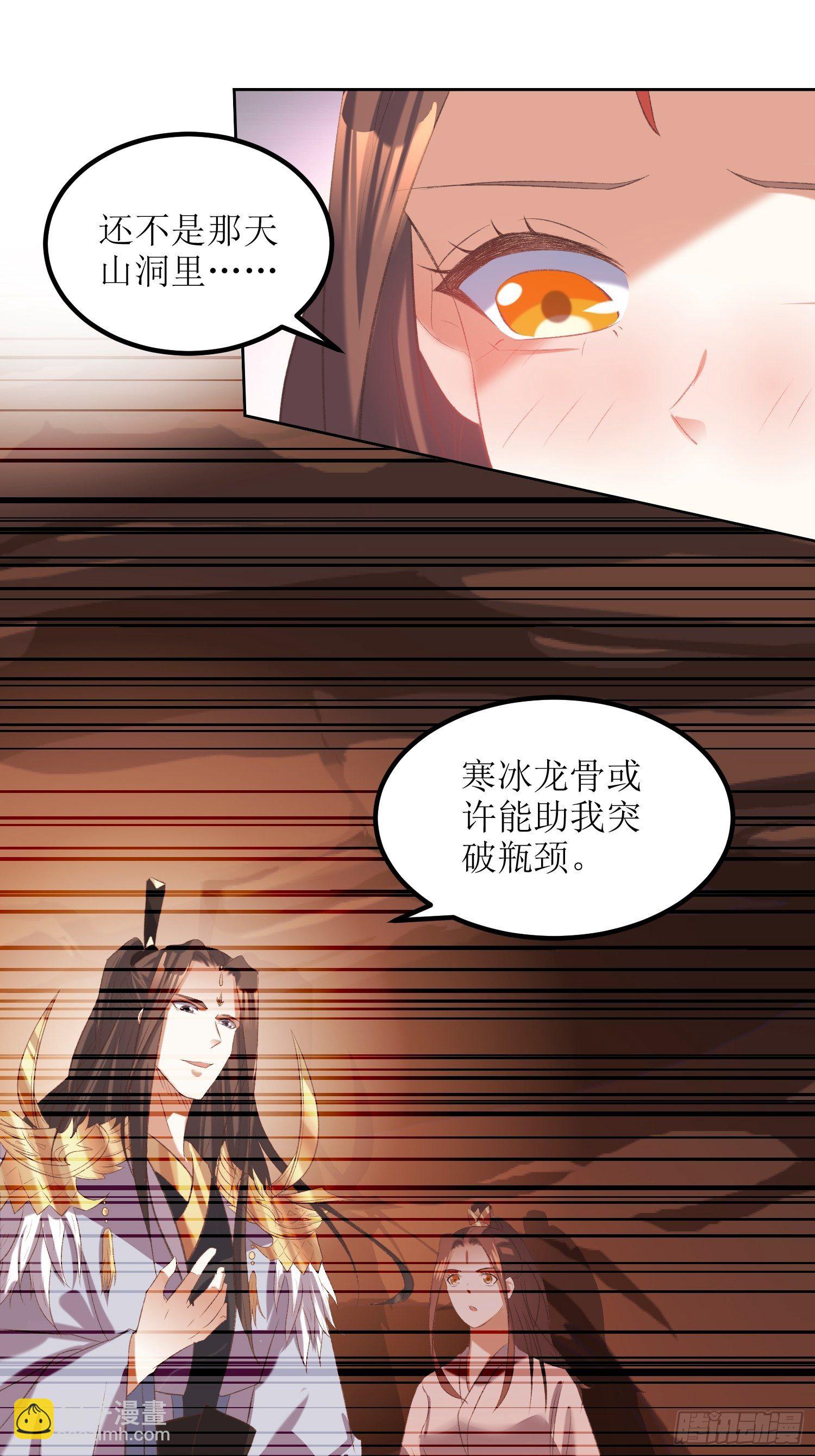 頂級反派大師兄 - 第25話：誰說我是外罡初期？ - 6