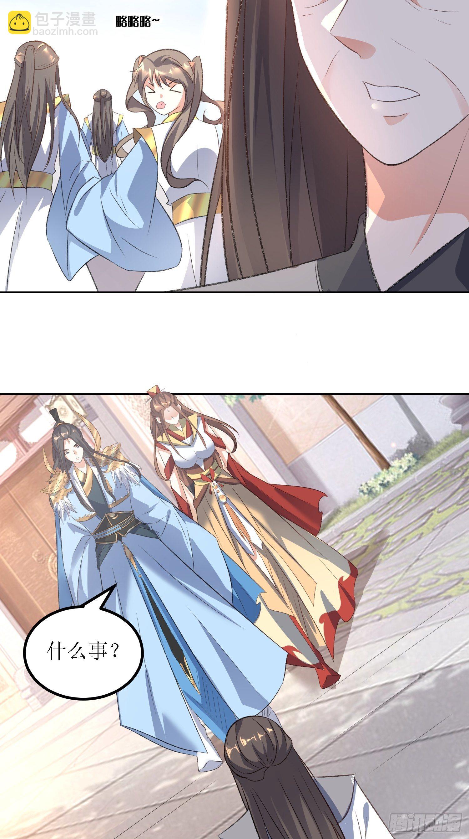 頂級反派大師兄 - 第27話：燕師兄是大家的！ - 5