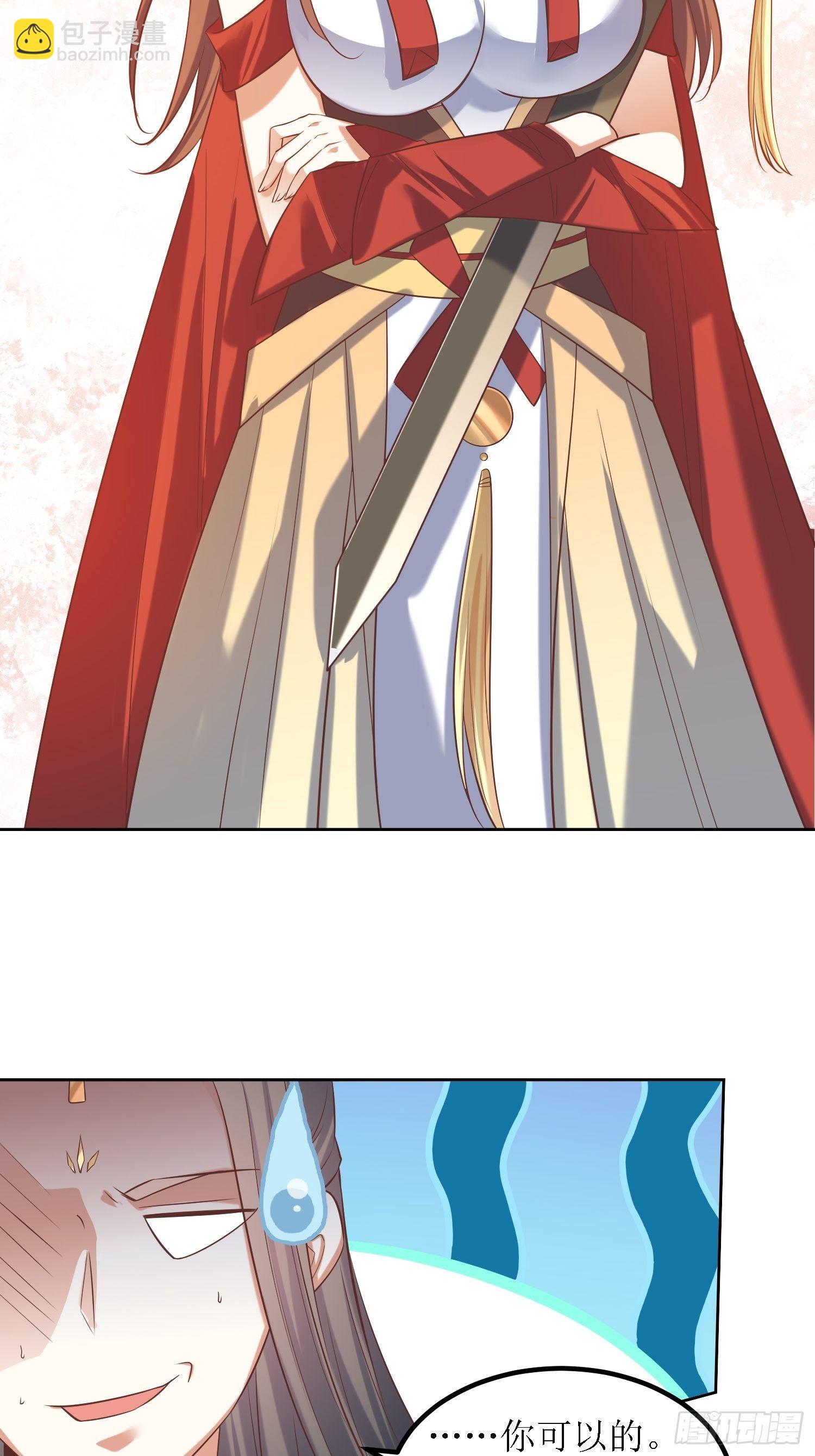 頂級反派大師兄 - 第27話：燕師兄是大家的！ - 2