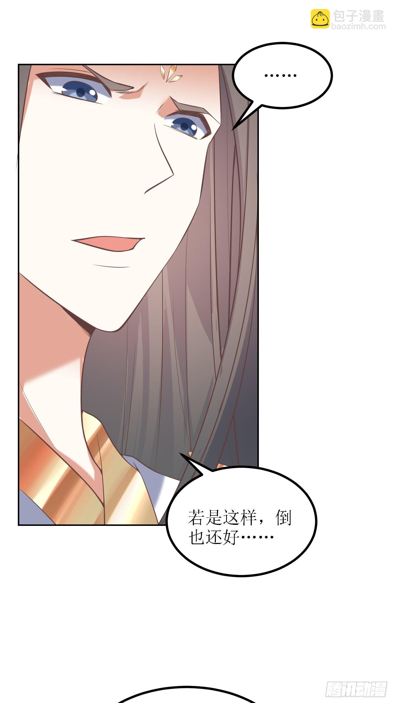 頂級反派大師兄 - 第29話：打爆狗頭！ - 4