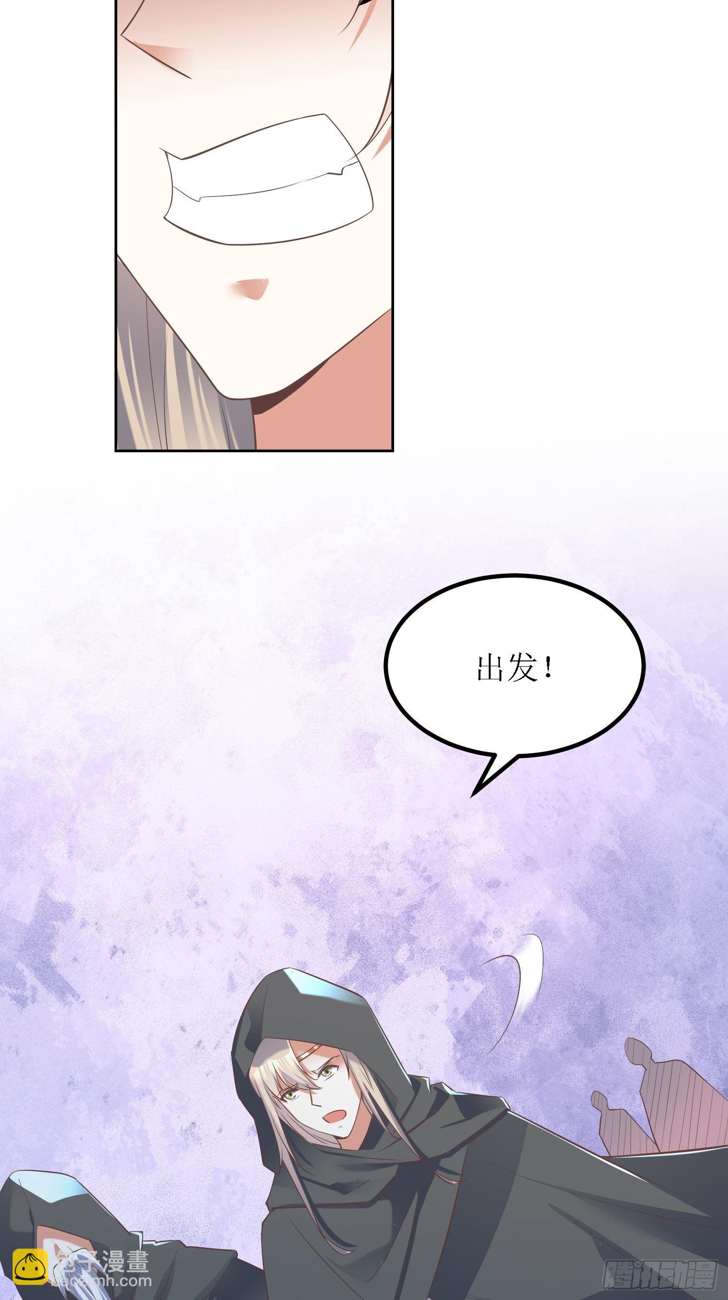 頂級反派大師兄 - 第29話：打爆狗頭！ - 2