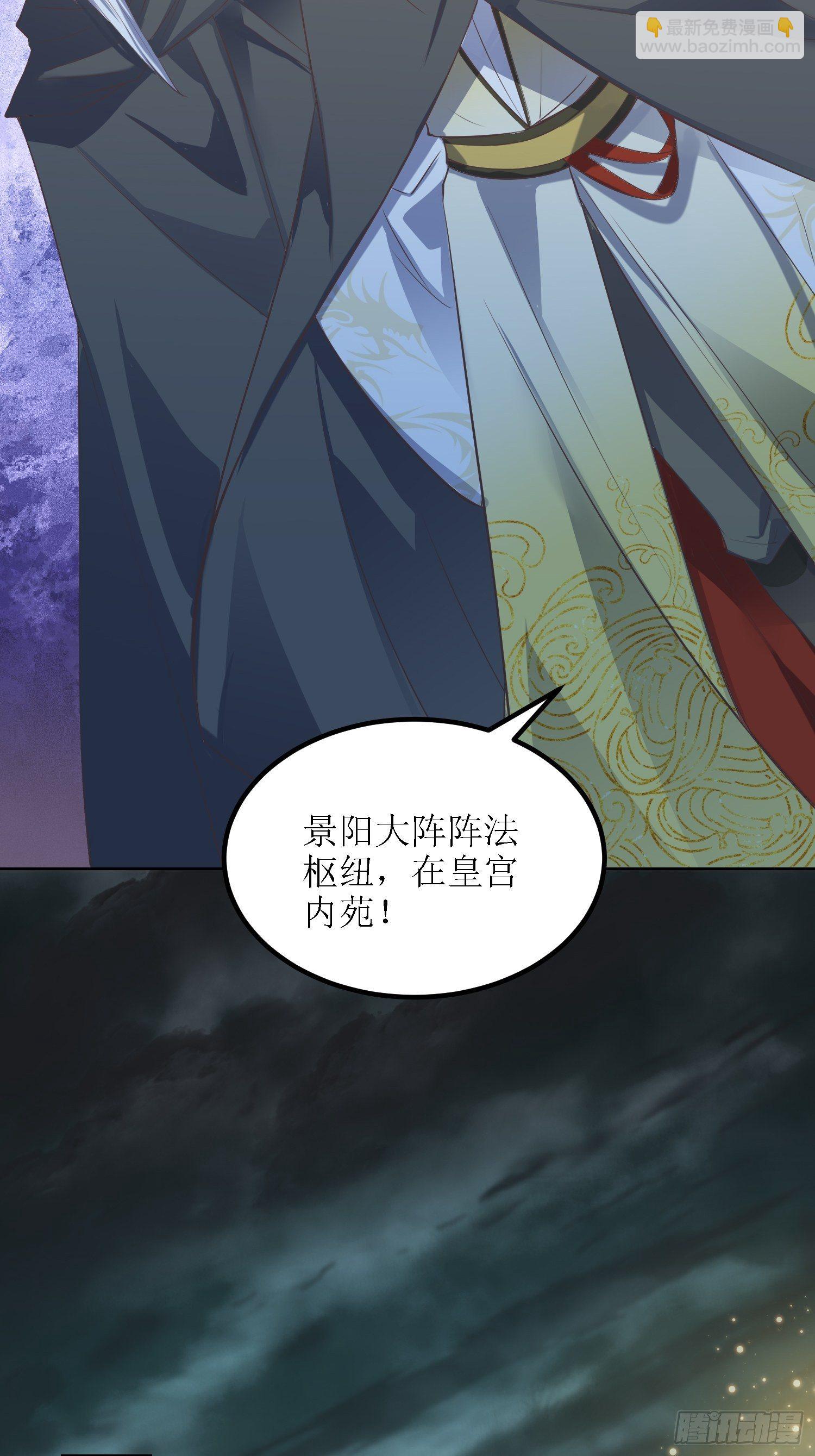 頂級反派大師兄 - 第29話：打爆狗頭！ - 3