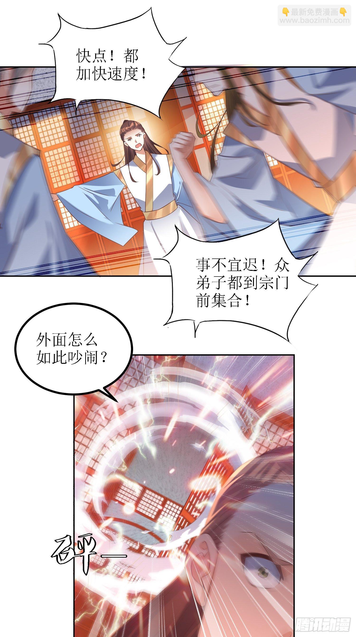 頂級反派大師兄 - 第29話：打爆狗頭！ - 2