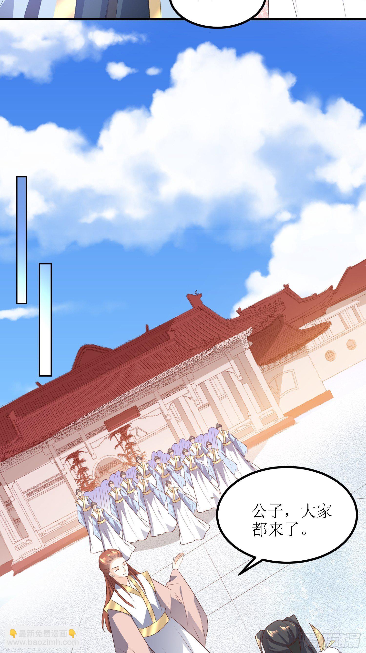 頂級反派大師兄 - 第29話：打爆狗頭！ - 5