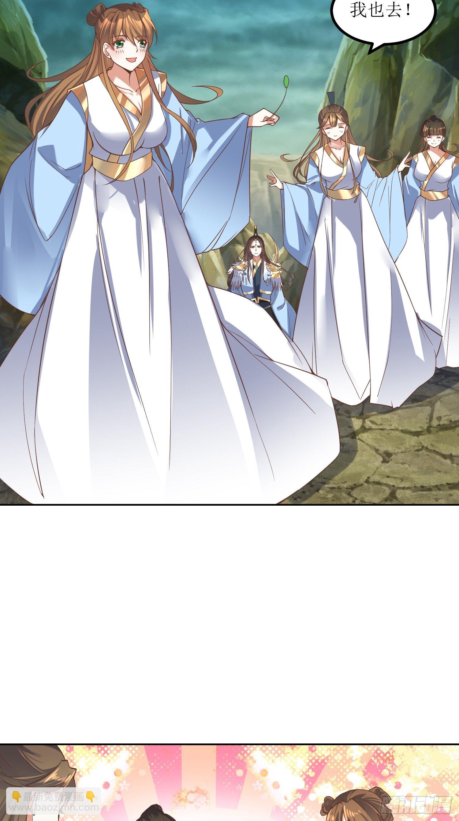 頂級反派大師兄 - 第3話：裝備碾壓 - 5