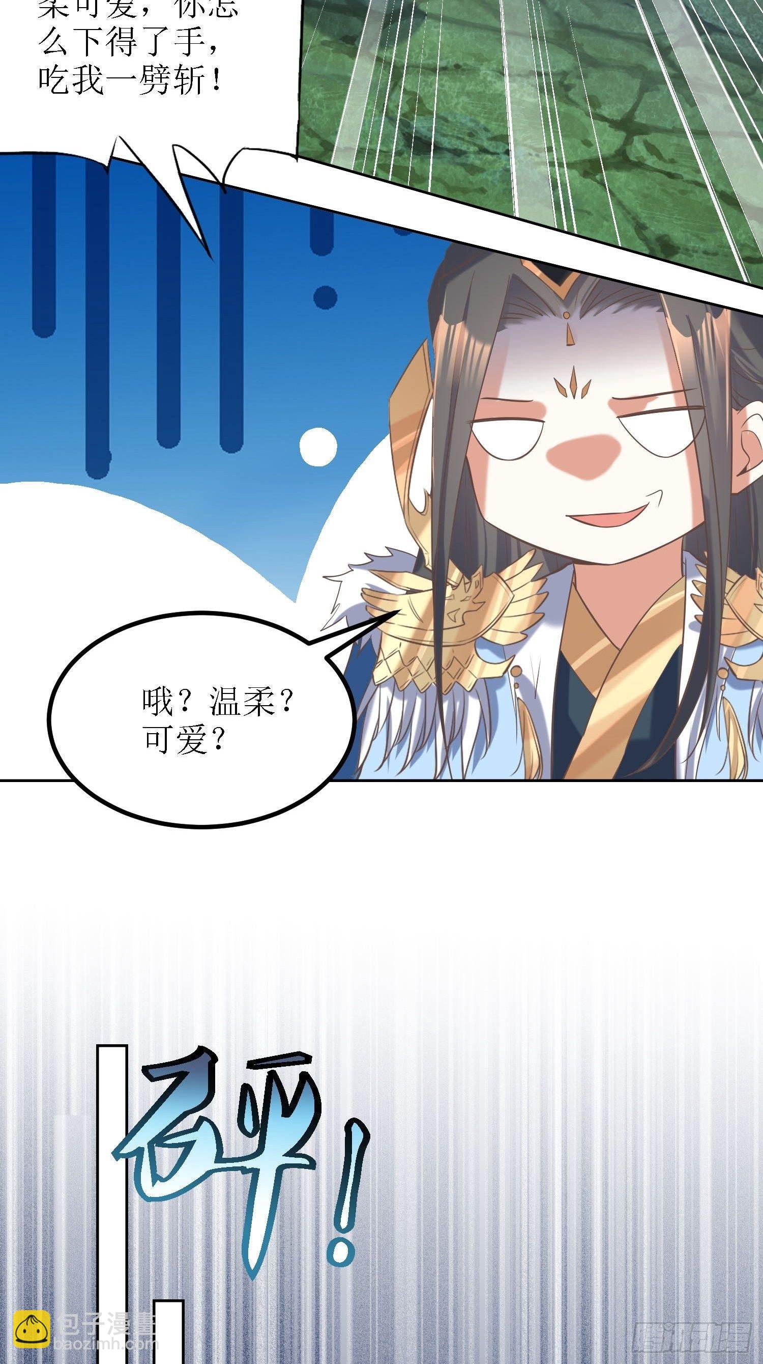 頂級反派大師兄 - 第31話：蒼茫山也插了一手？ - 6