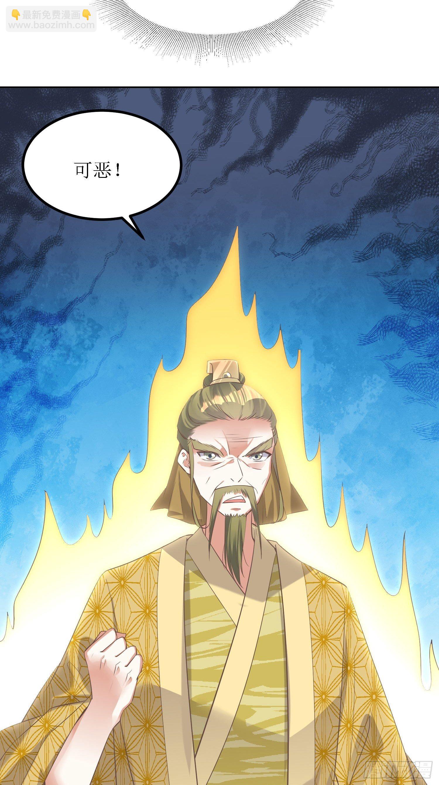 頂級反派大師兄 - 第31話：蒼茫山也插了一手？ - 5