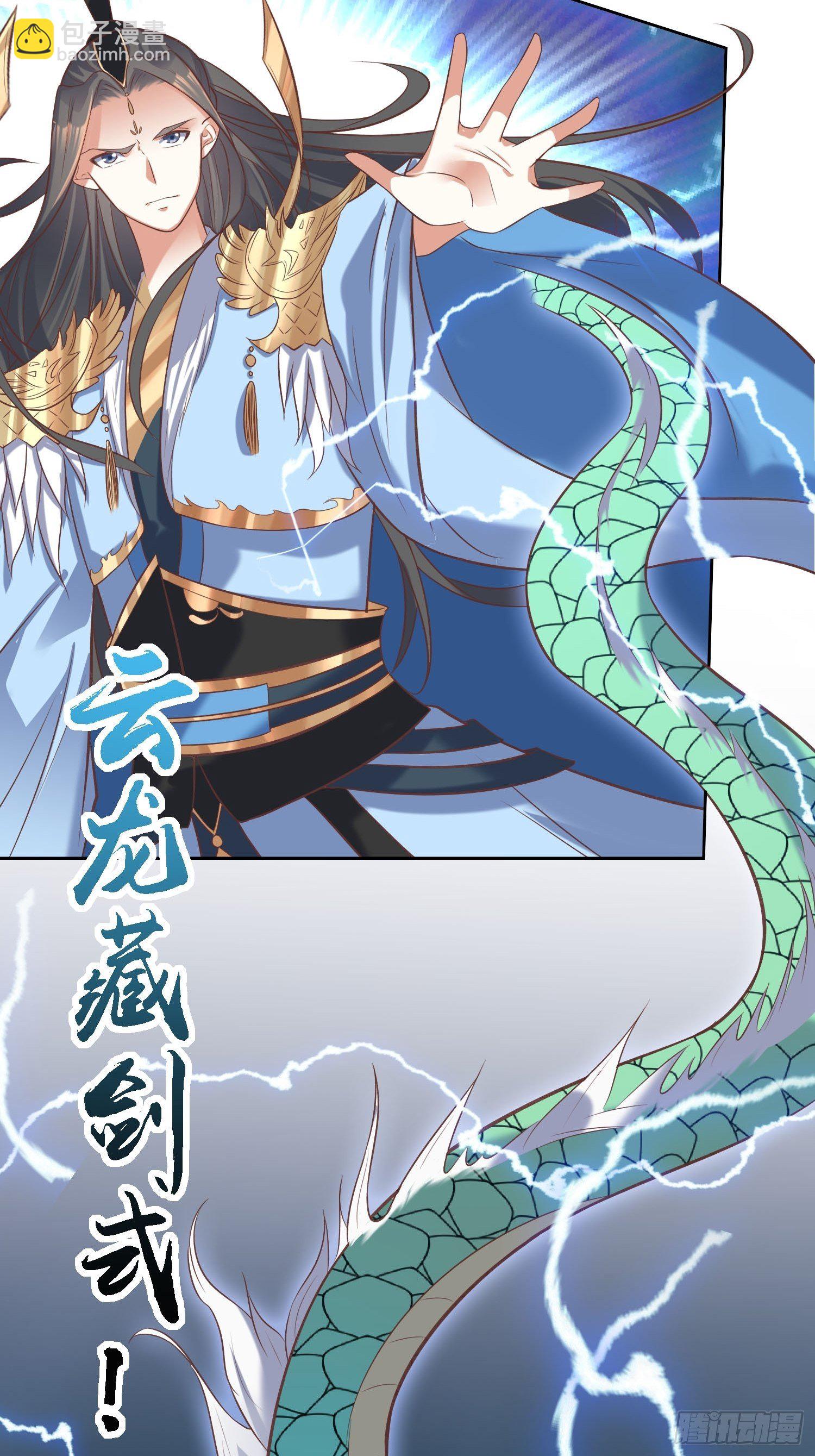 頂級反派大師兄 - 第31話：蒼茫山也插了一手？ - 4