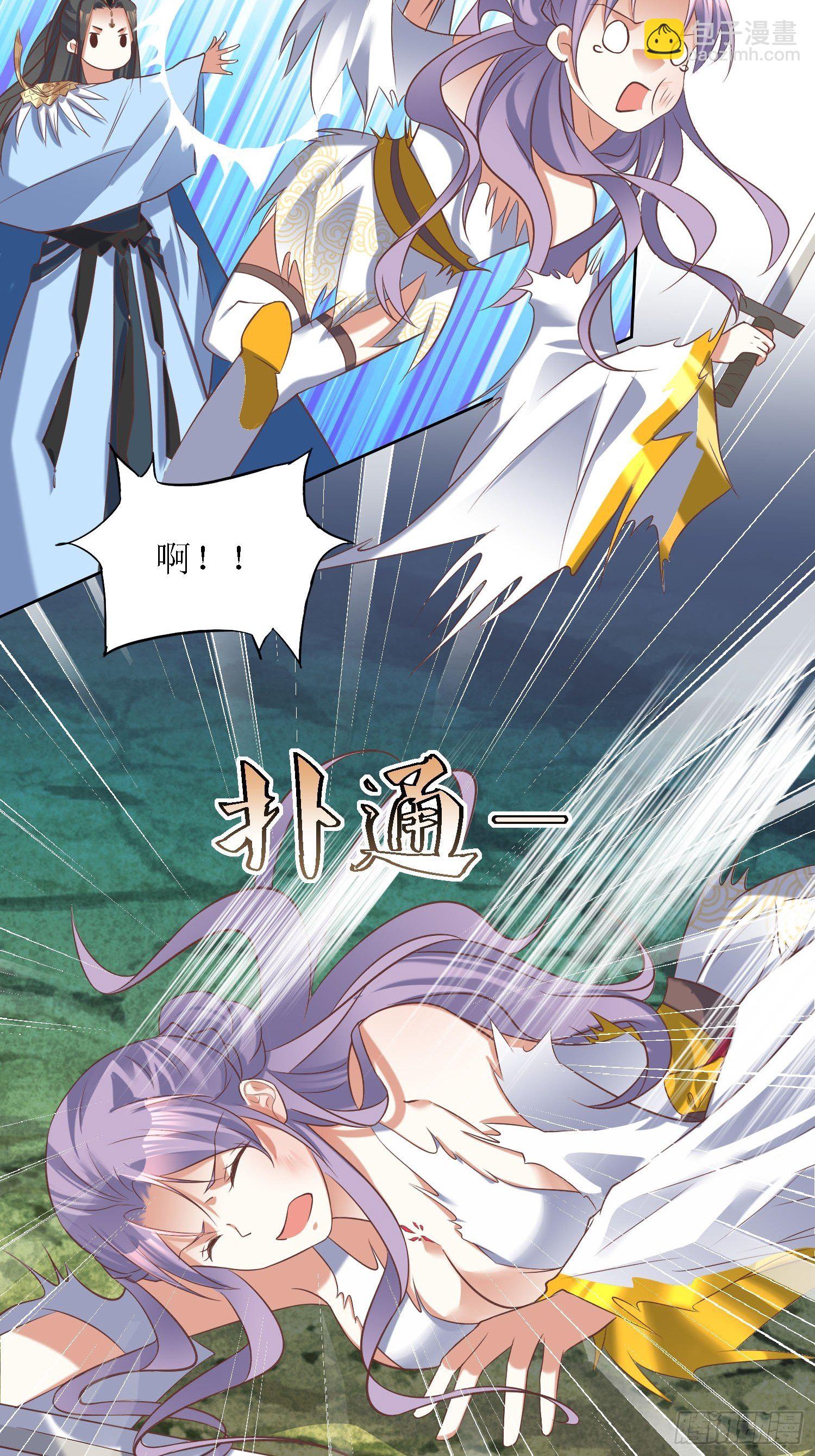 頂級反派大師兄 - 第31話：蒼茫山也插了一手？ - 3