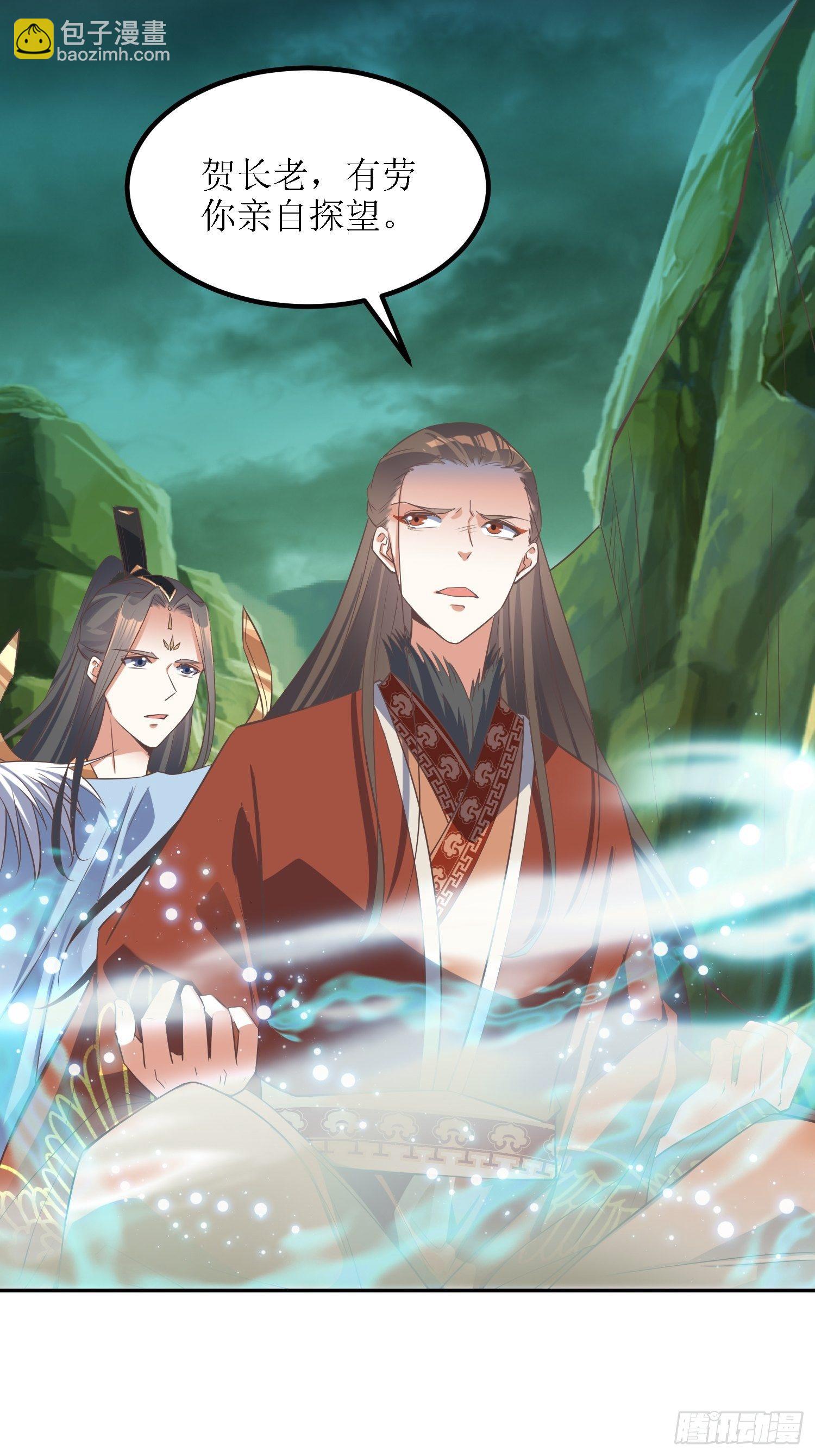 頂級反派大師兄 - 第33話：別小看圖書管理員 - 5