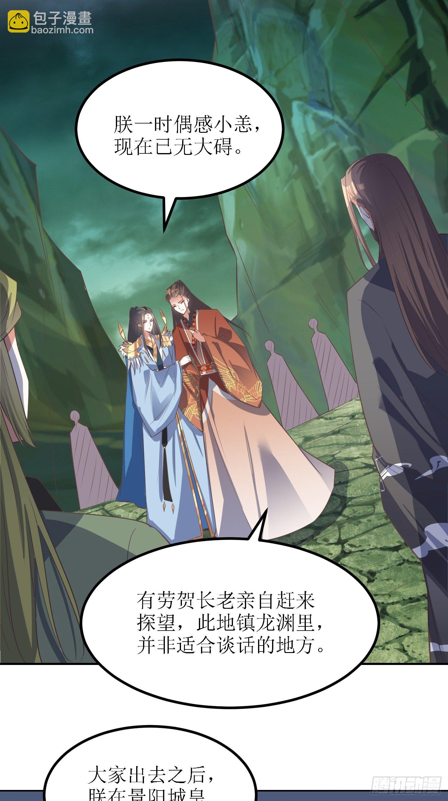 頂級反派大師兄 - 第33話：別小看圖書管理員 - 2