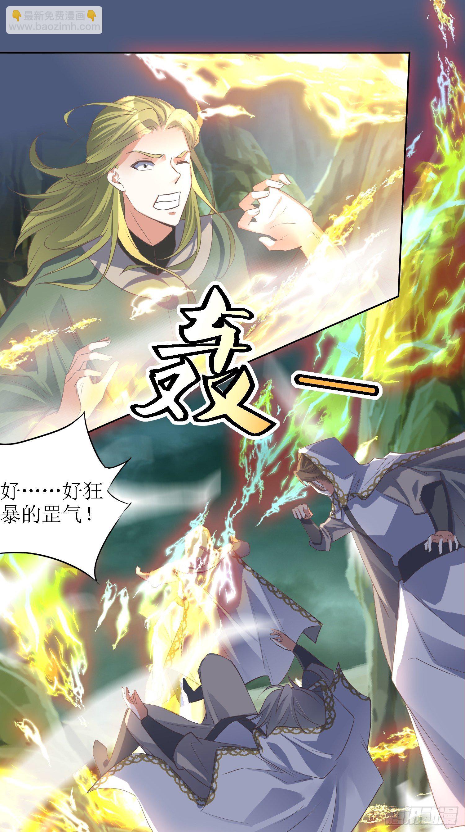 頂級反派大師兄 - 第33話：別小看圖書管理員 - 2