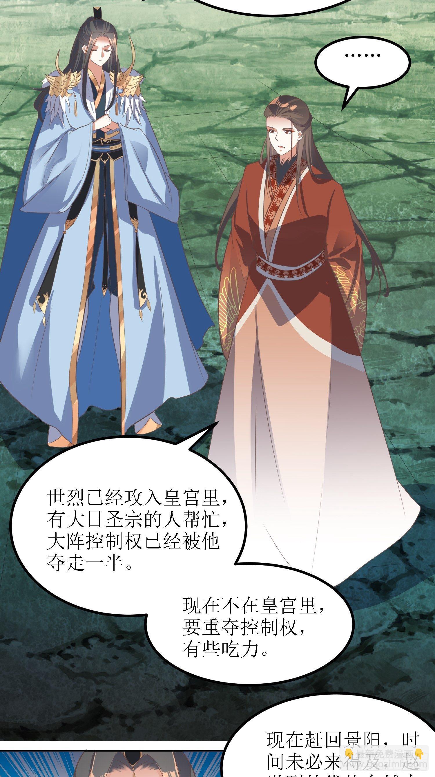 頂級反派大師兄 - 第33話：別小看圖書管理員 - 3