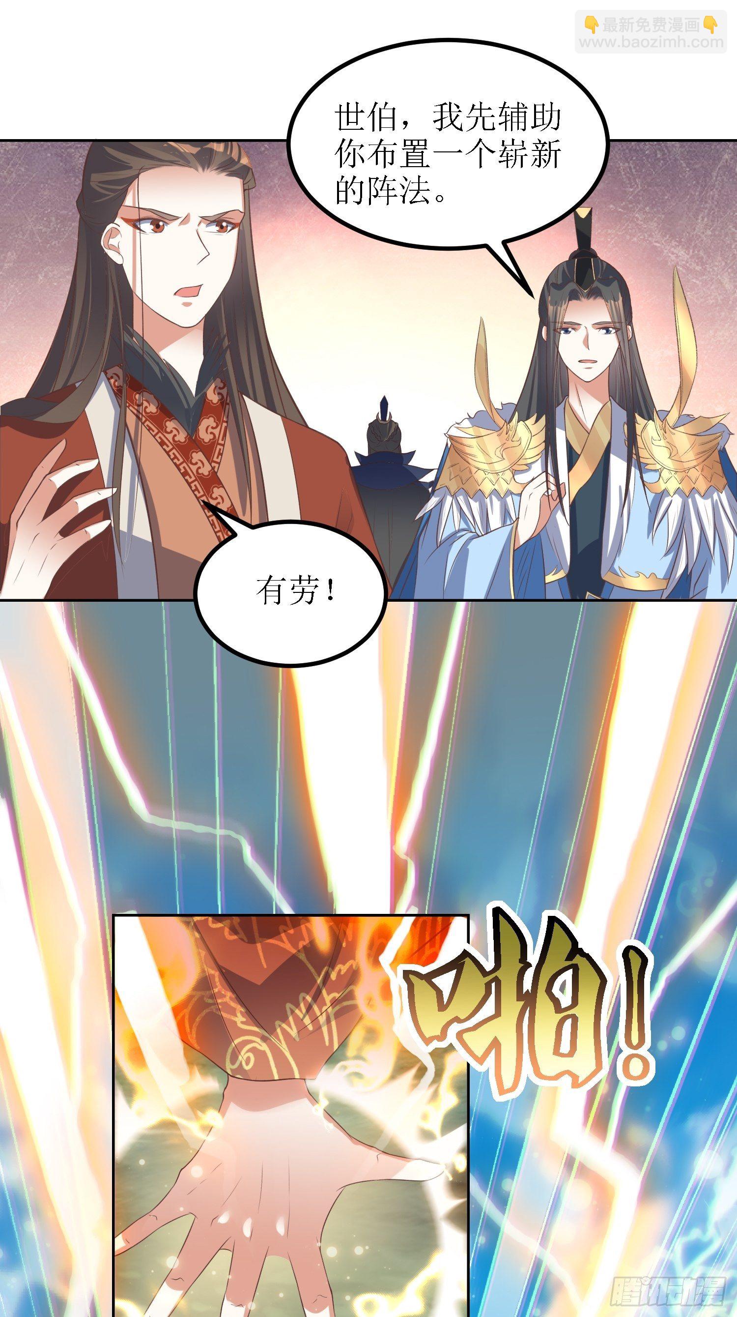 頂級反派大師兄 - 第33話：別小看圖書管理員 - 2