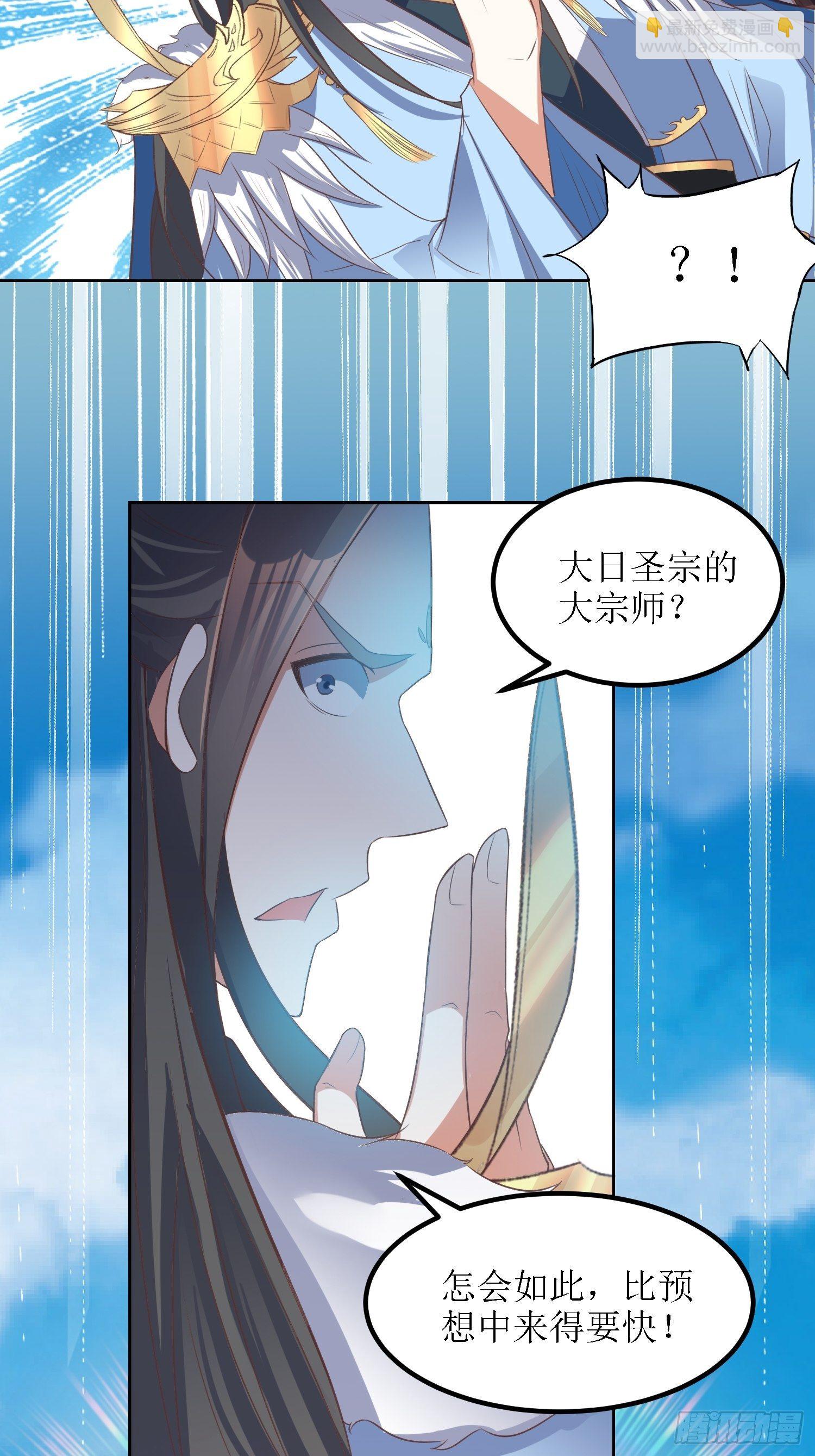 頂級反派大師兄 - 第33話：別小看圖書管理員 - 5