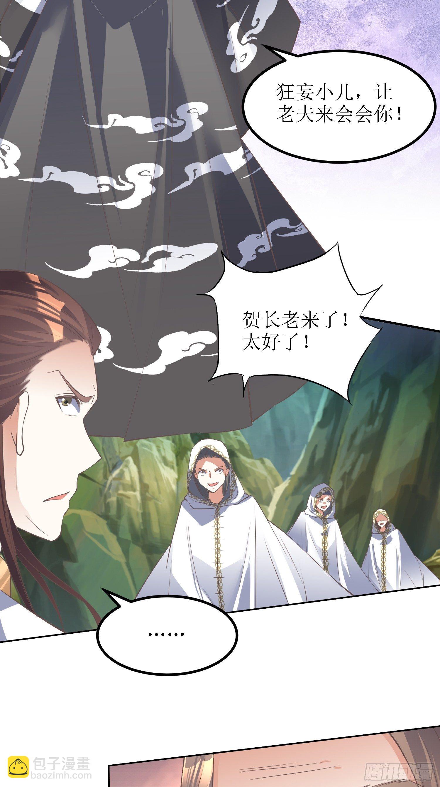 顶级反派大师兄 - 第33话：别小看图书管理员 - 1