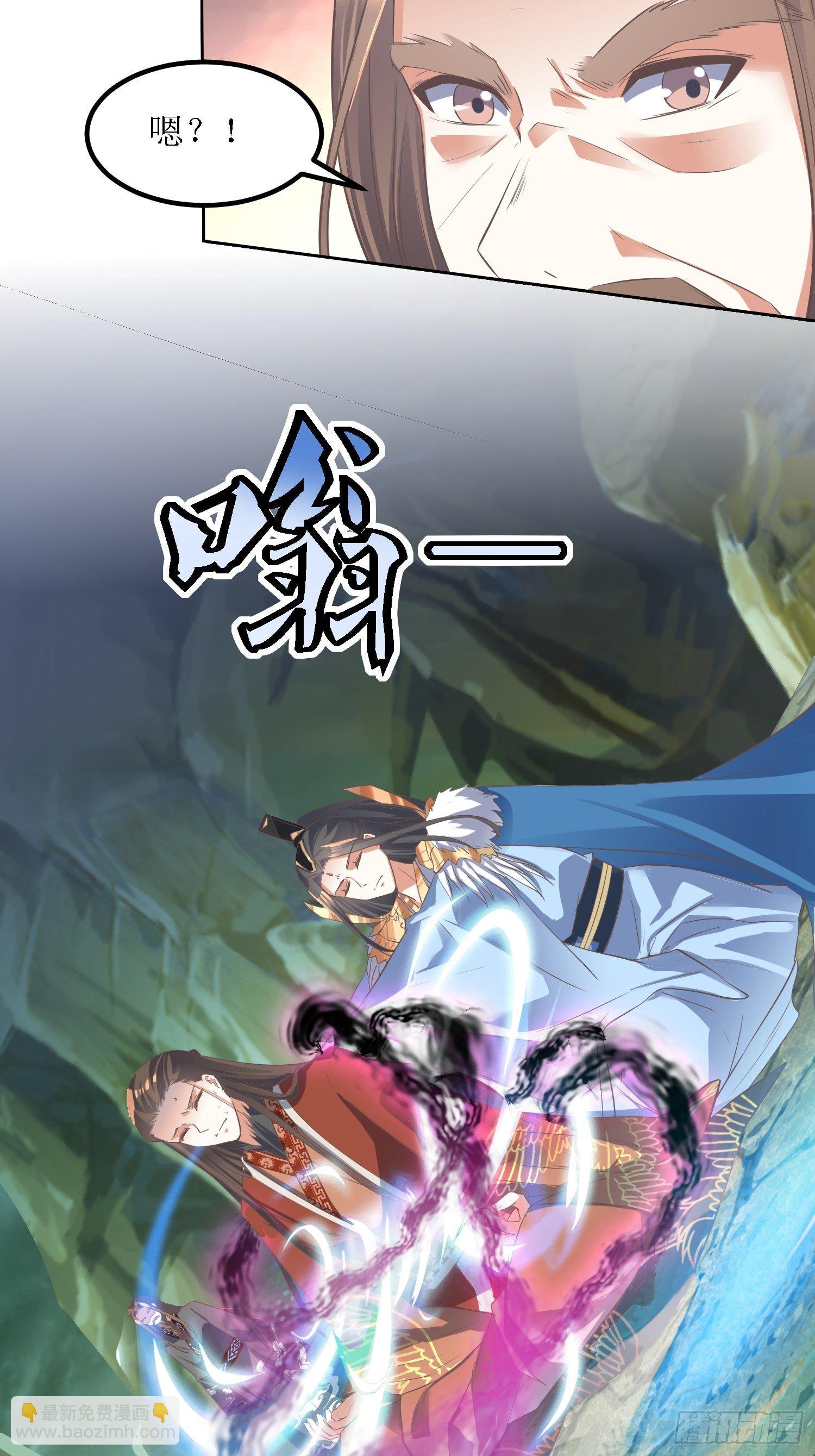 頂級反派大師兄 - 第33話：別小看圖書管理員 - 2