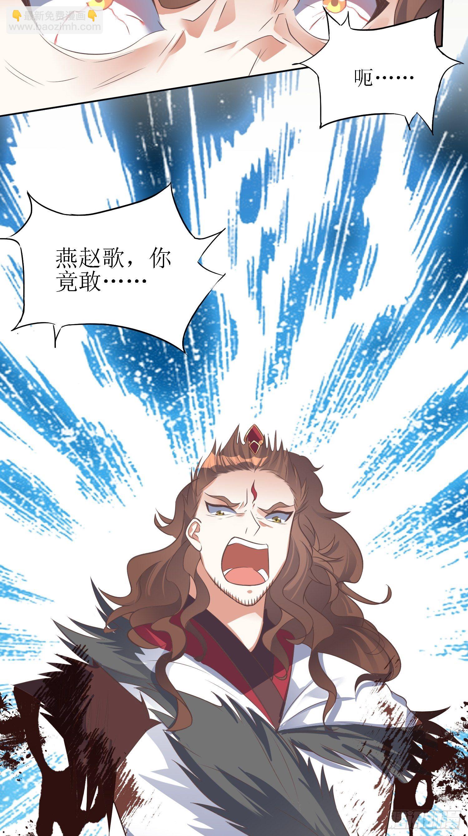 顶级反派大师兄 - 第35话：萧升，哪里走？！ - 4