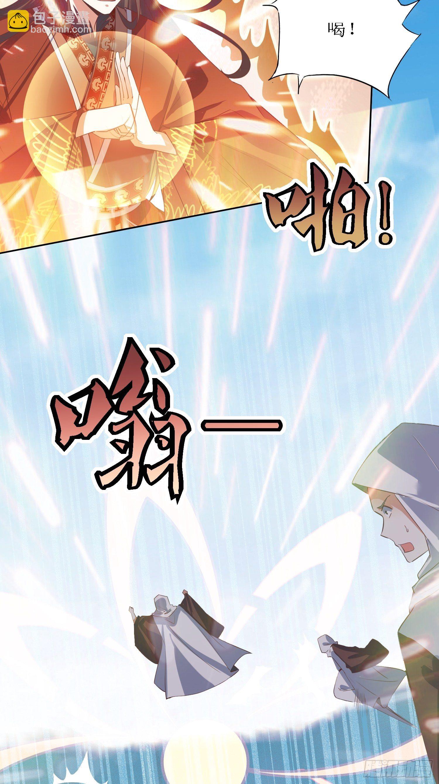 顶级反派大师兄 - 第35话：萧升，哪里走？！ - 6