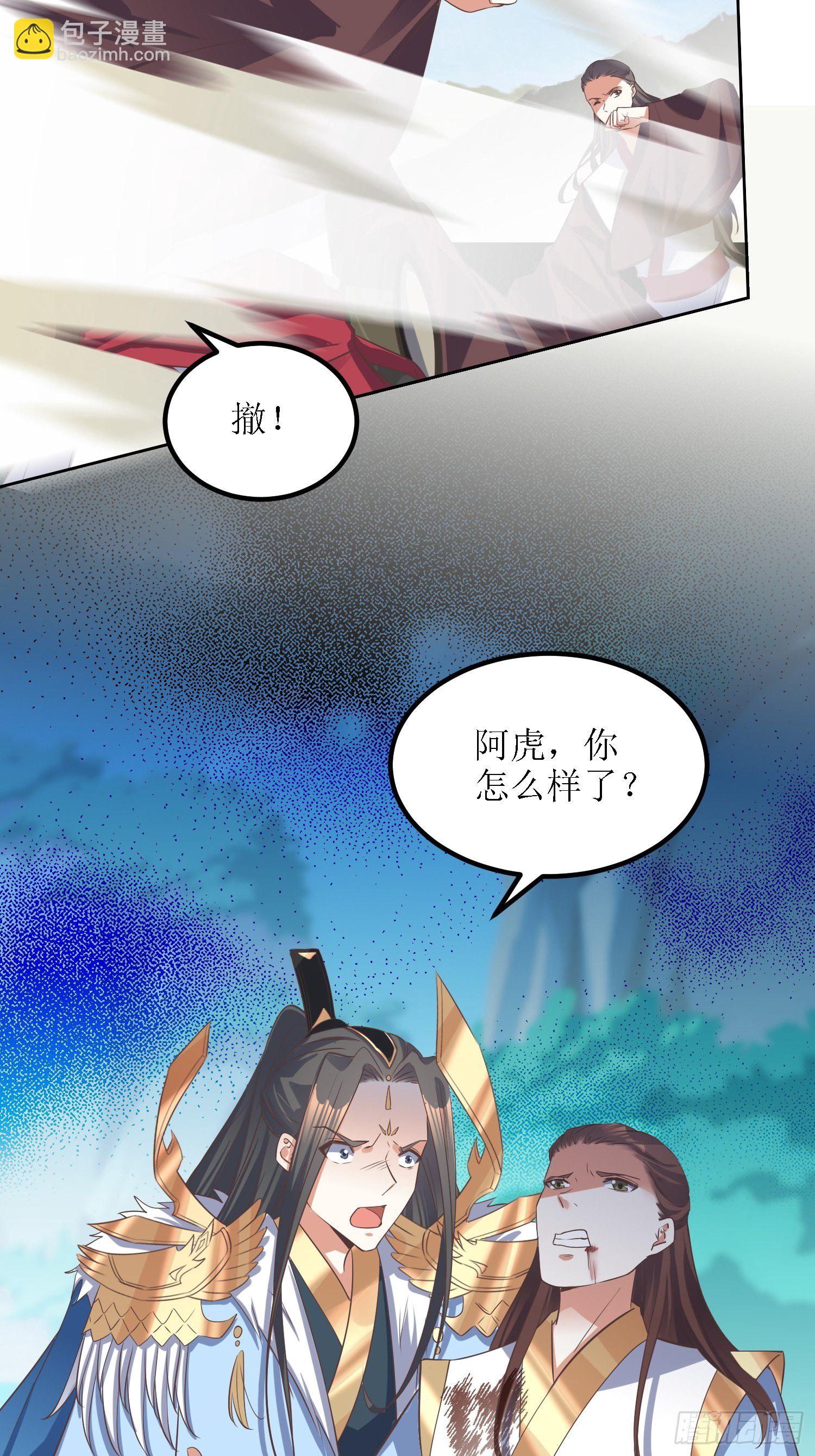 頂級反派大師兄 - 第35話：蕭升，哪裡走？！ - 4