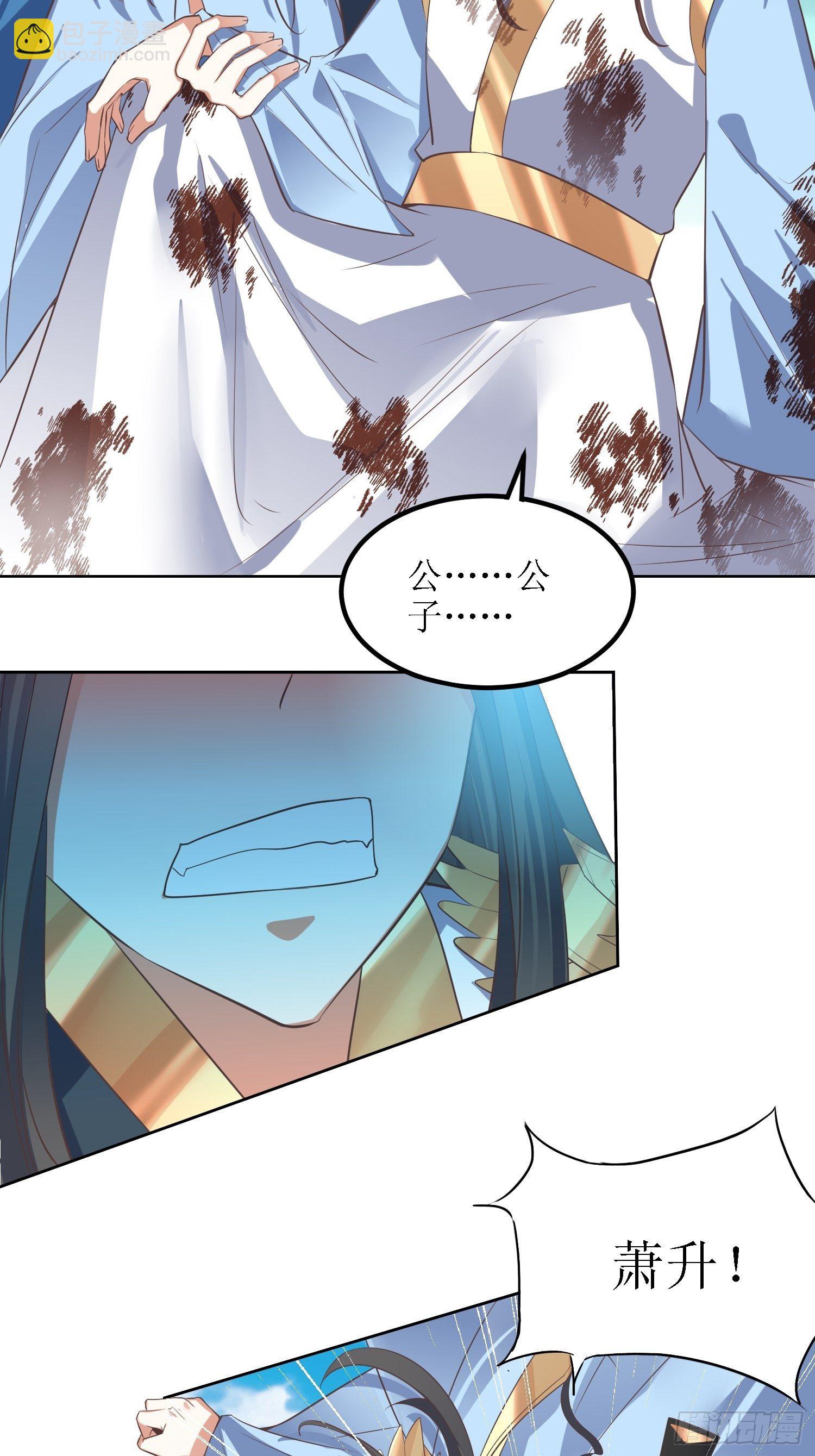 頂級反派大師兄 - 第35話：蕭升，哪裡走？！ - 5