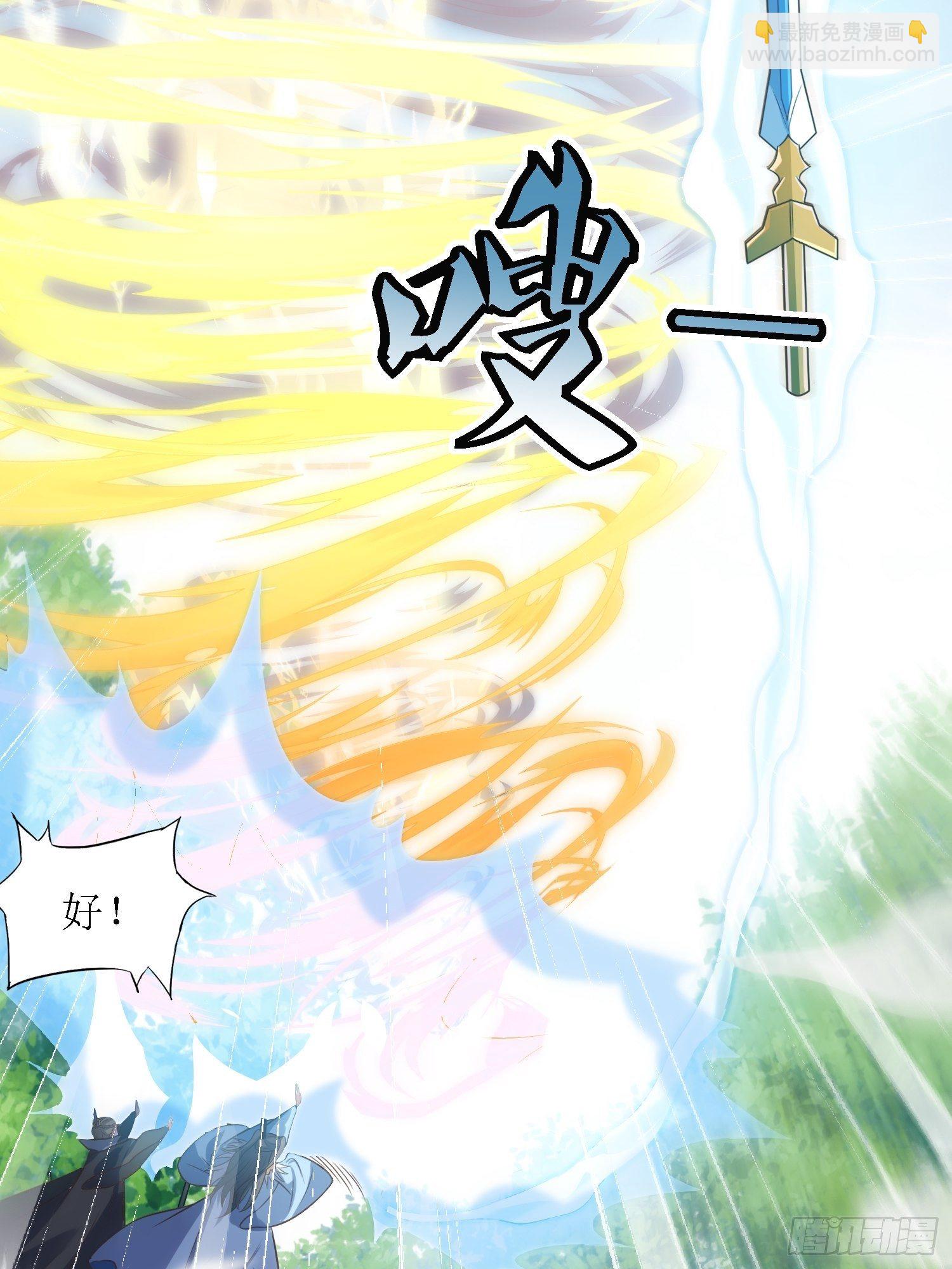 頂級反派大師兄 - 第37話：鐵獅子王 - 5