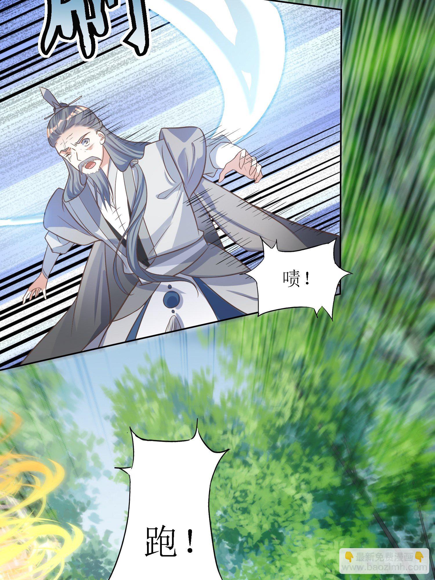 頂級反派大師兄 - 第37話：鐵獅子王 - 1