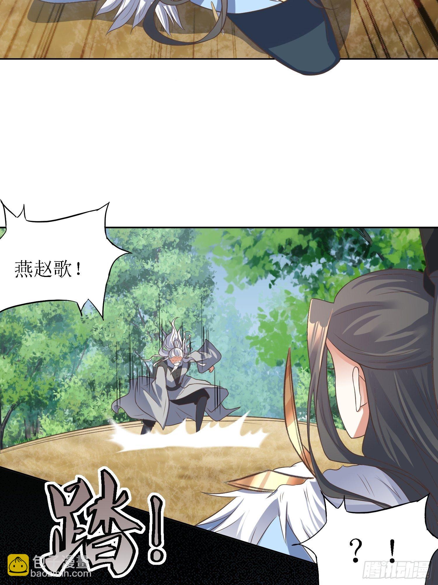 顶级反派大师兄 - 第37话：铁狮子王 - 3