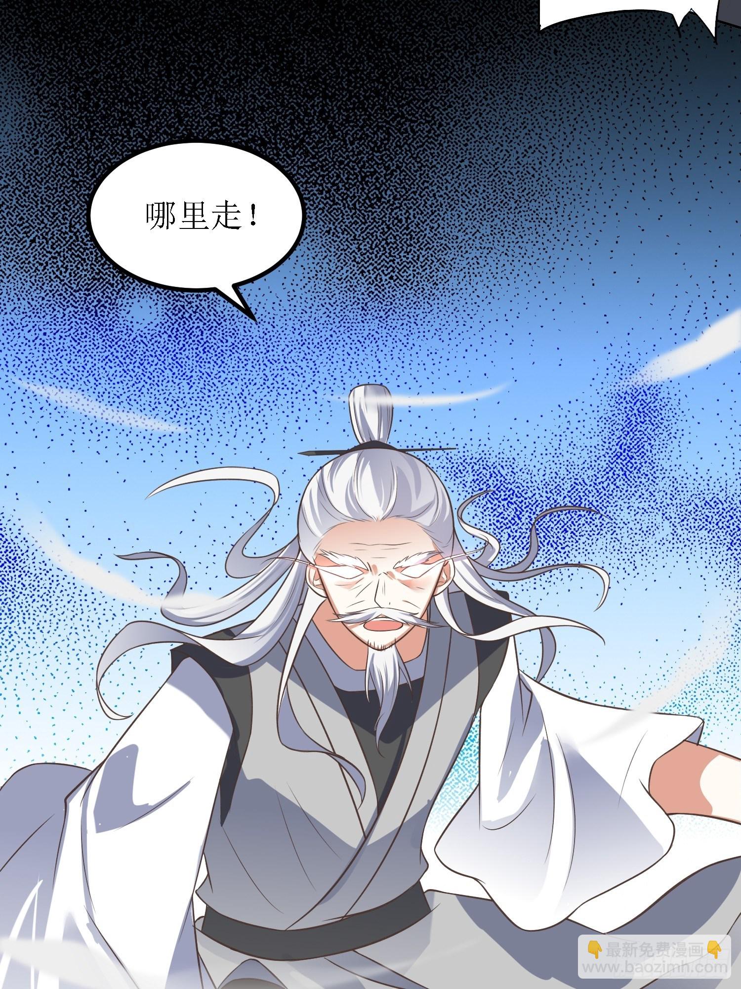 顶级反派大师兄 - 第37话：铁狮子王 - 4