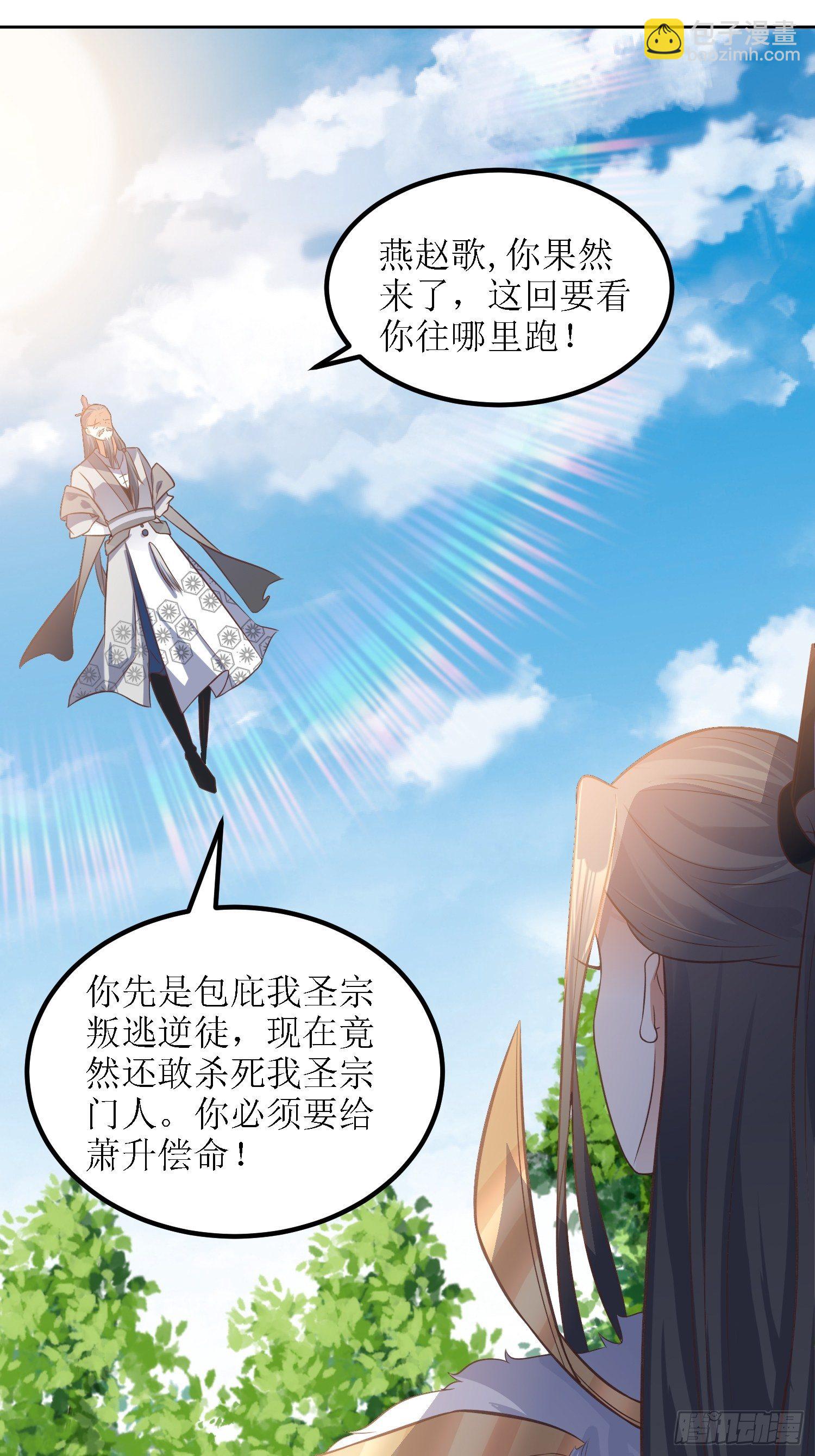 顶级反派大师兄 - 第37话：铁狮子王 - 2