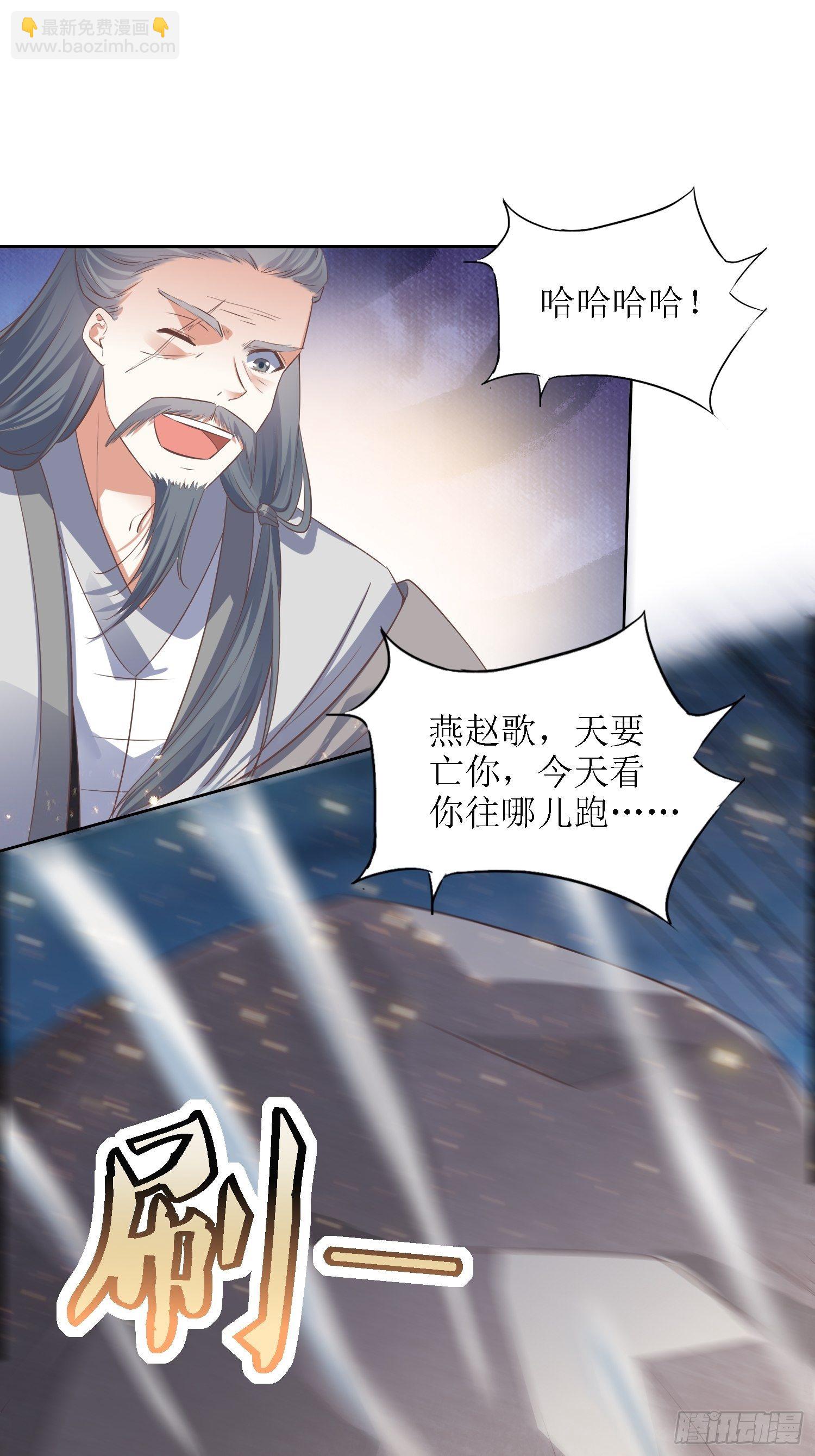 頂級反派大師兄 - 第37話：鐵獅子王 - 2