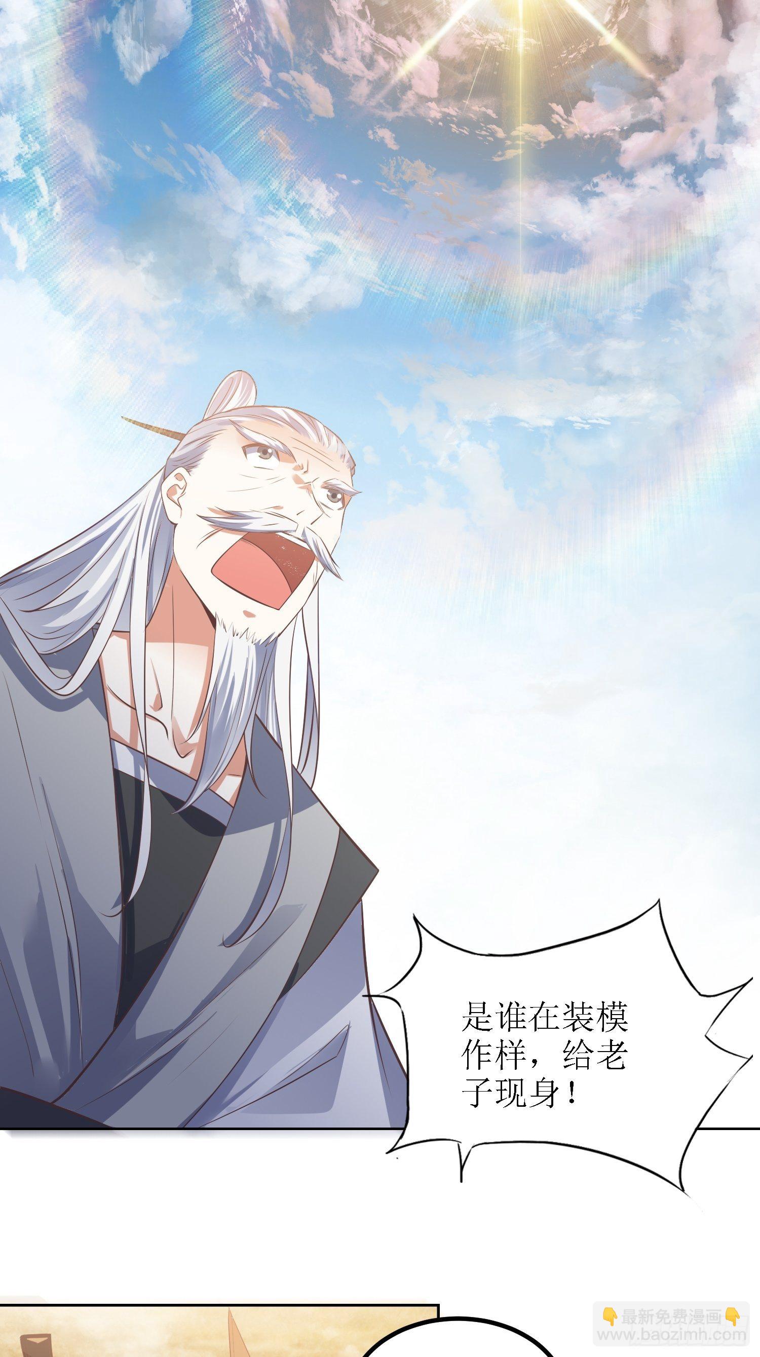 頂級反派大師兄 - 第37話：鐵獅子王 - 5