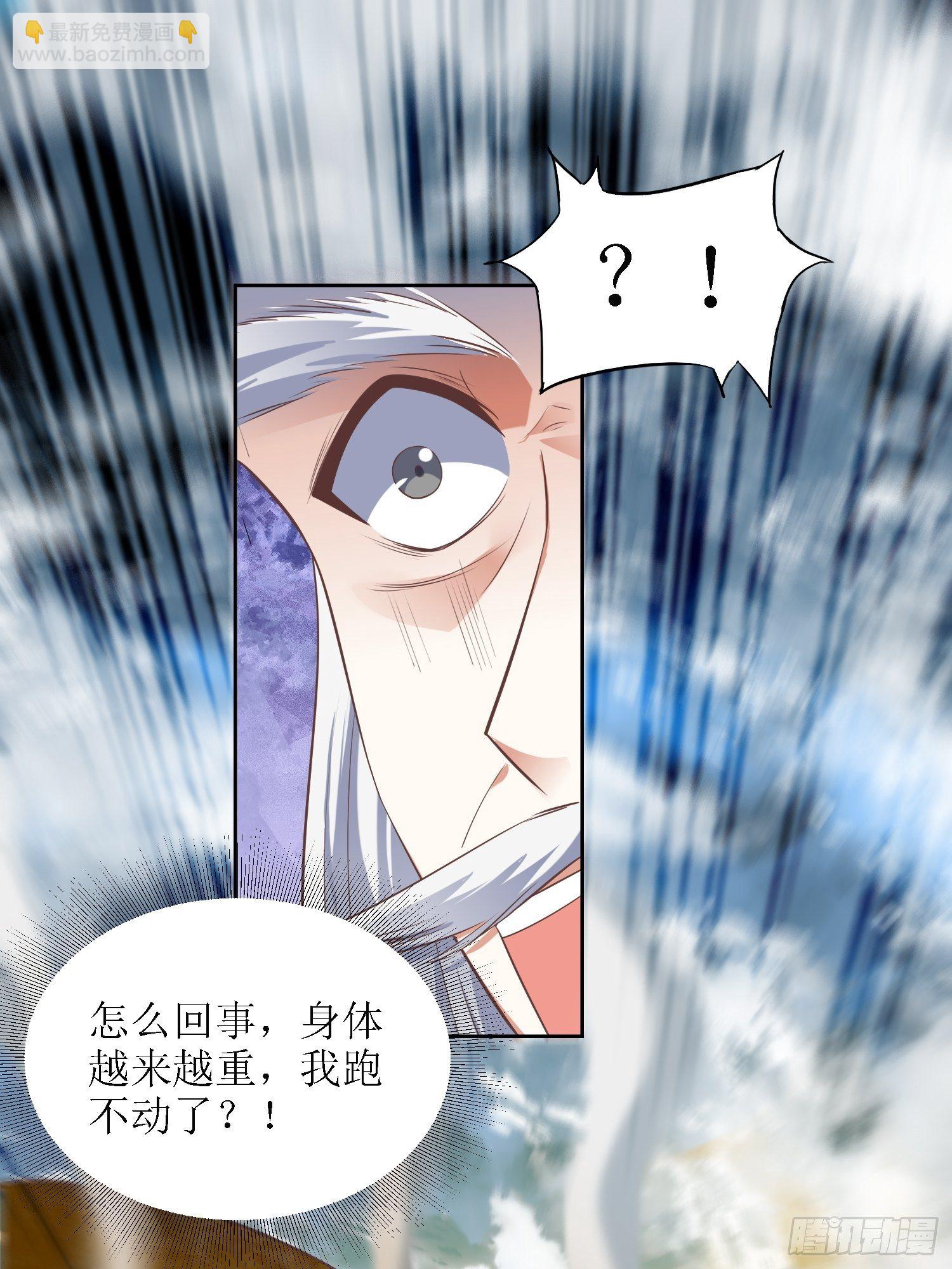 頂級反派大師兄 - 第37話：鐵獅子王 - 4