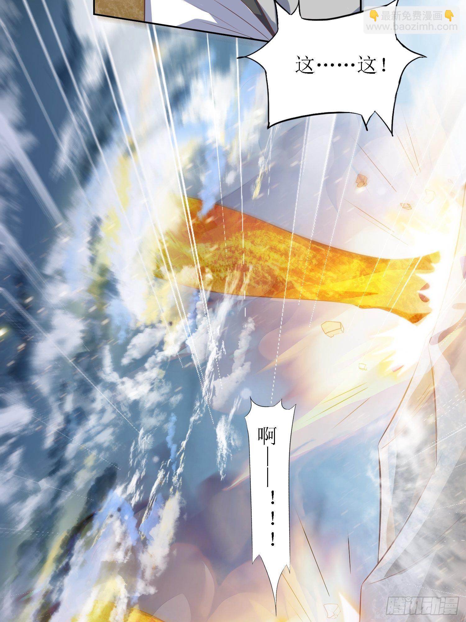 頂級反派大師兄 - 第37話：鐵獅子王 - 1