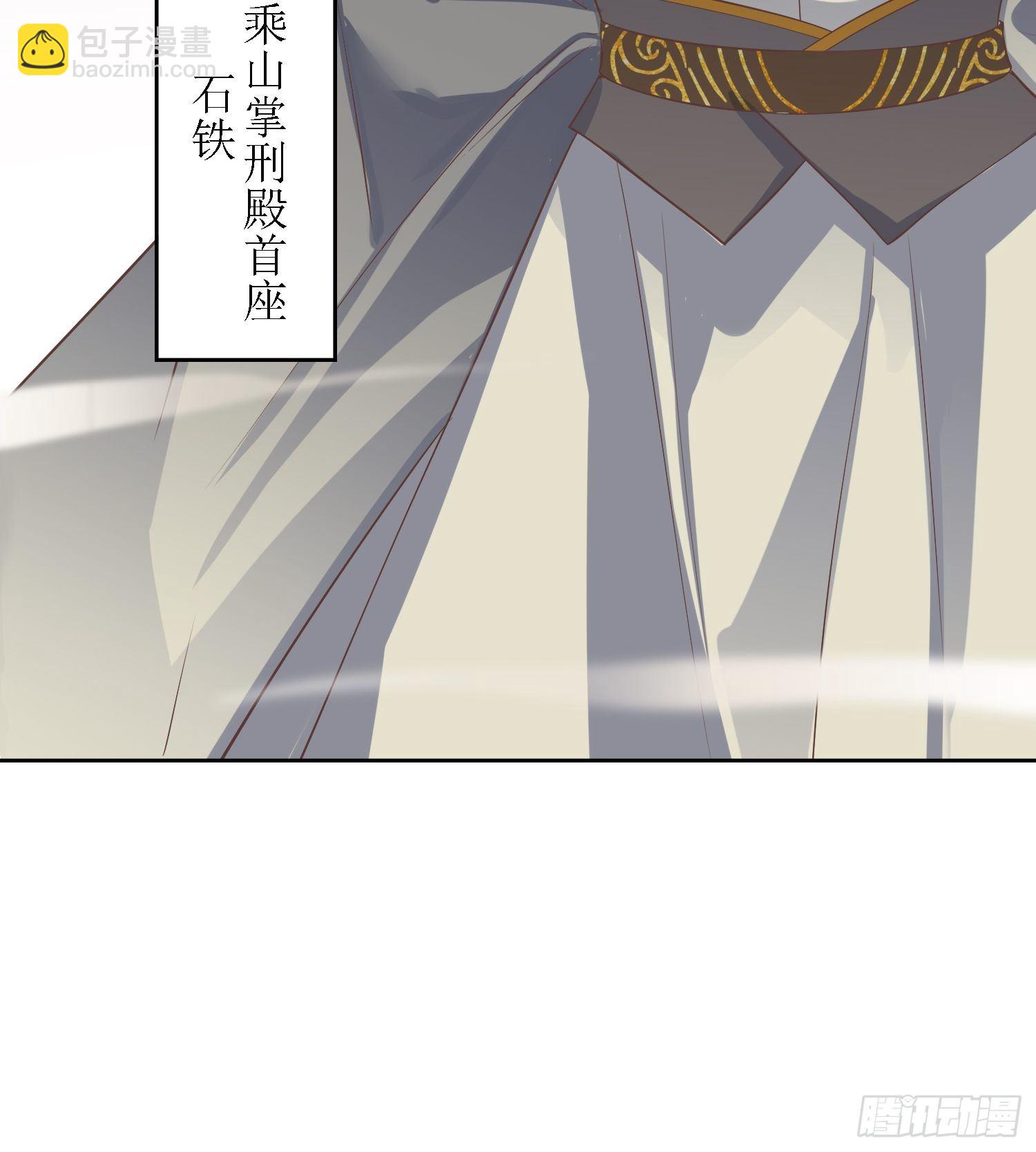 顶级反派大师兄 - 第37话：铁狮子王 - 4