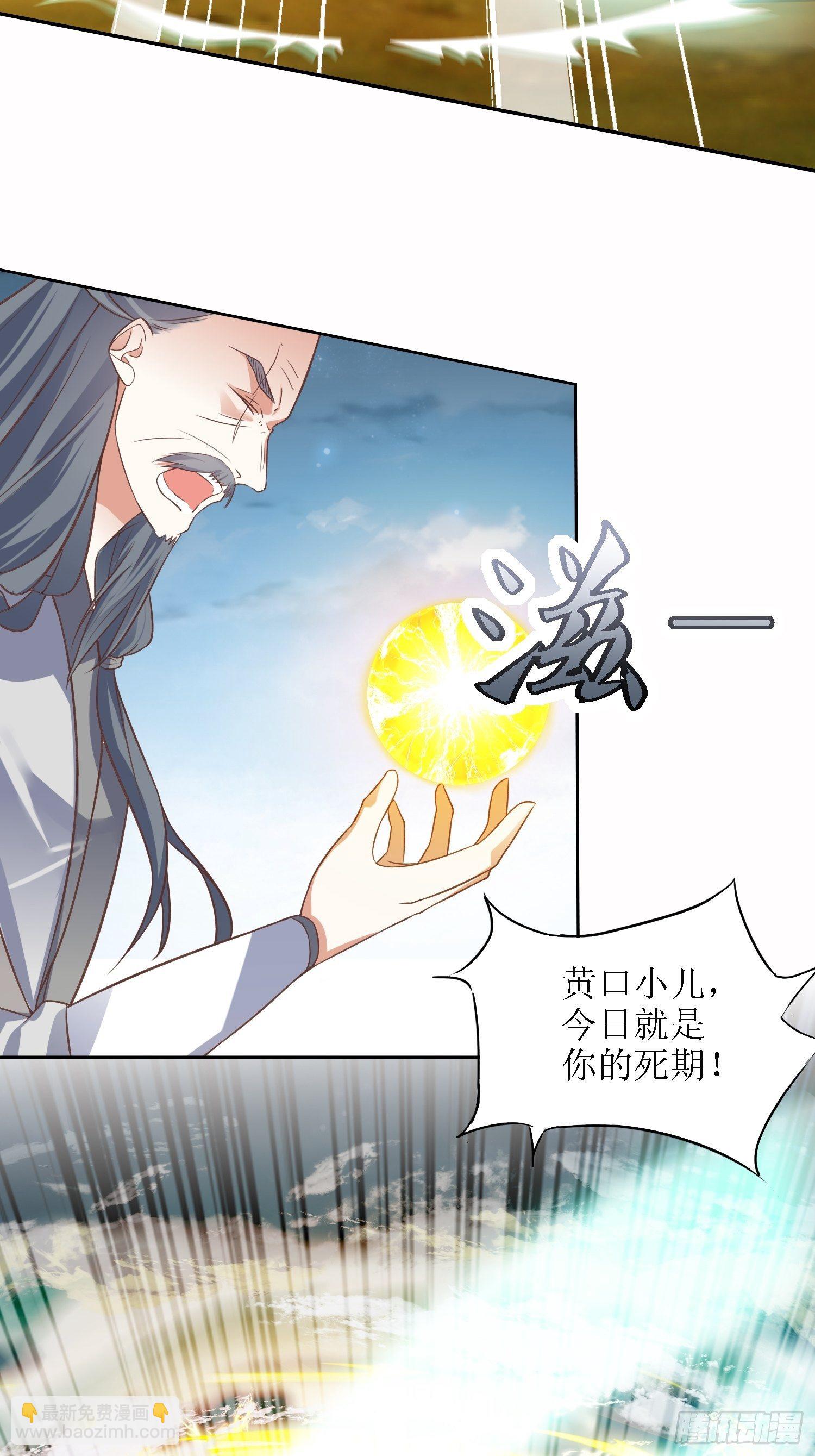 顶级反派大师兄 - 第37话：铁狮子王 - 6