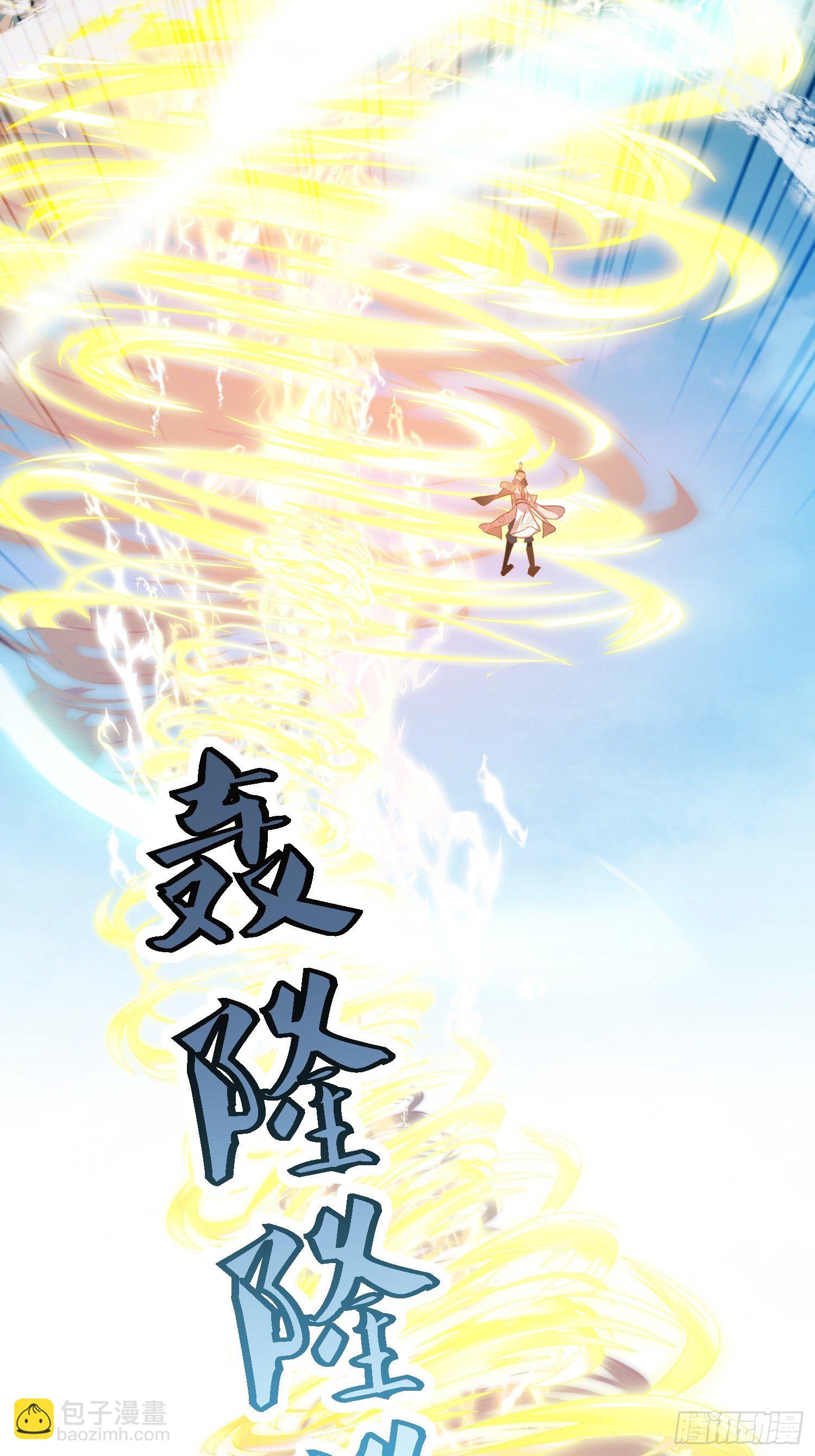 顶级反派大师兄 - 第37话：铁狮子王 - 1