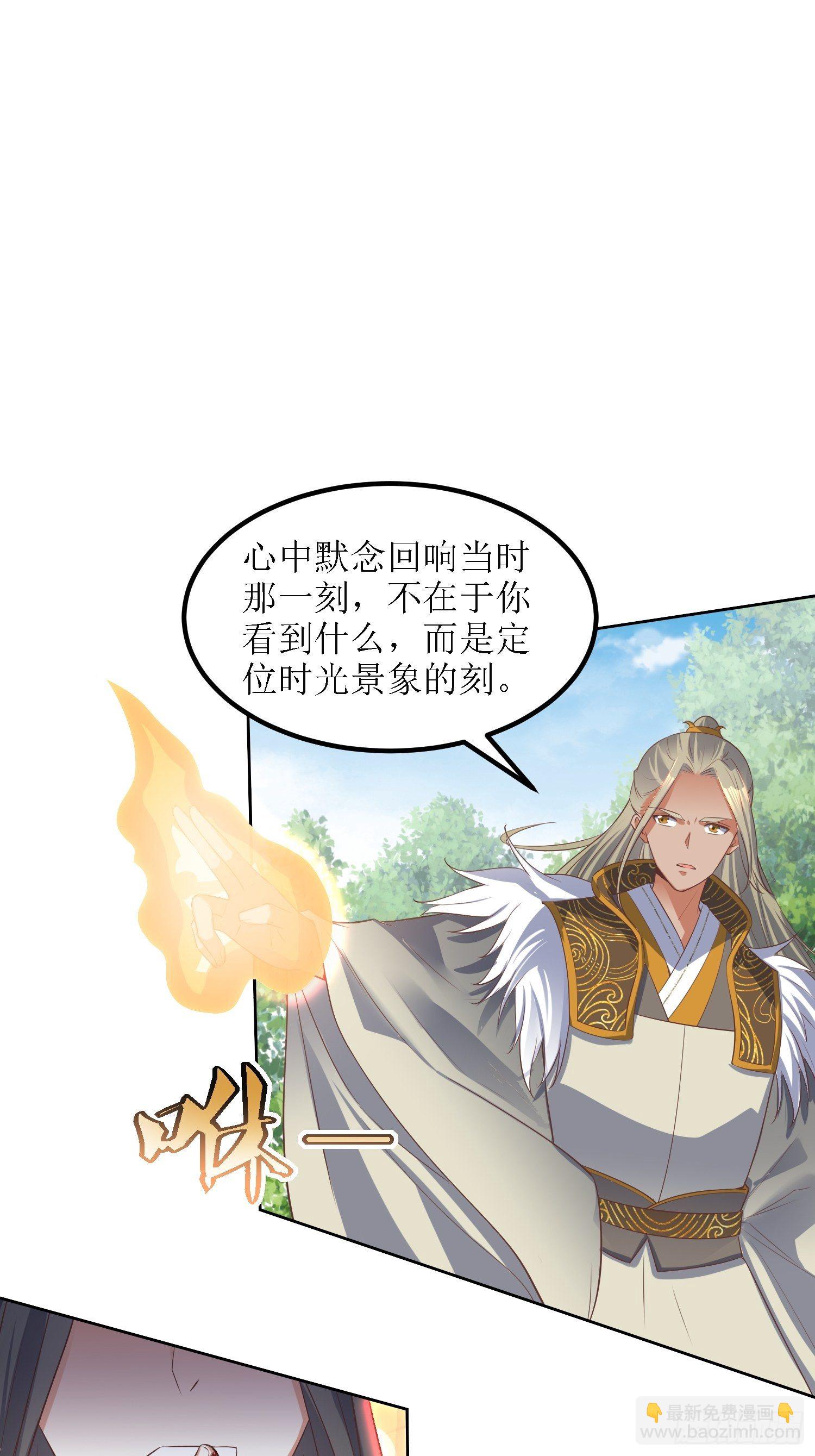 頂級反派大師兄 - 第39話：血魂回光儀式 - 3