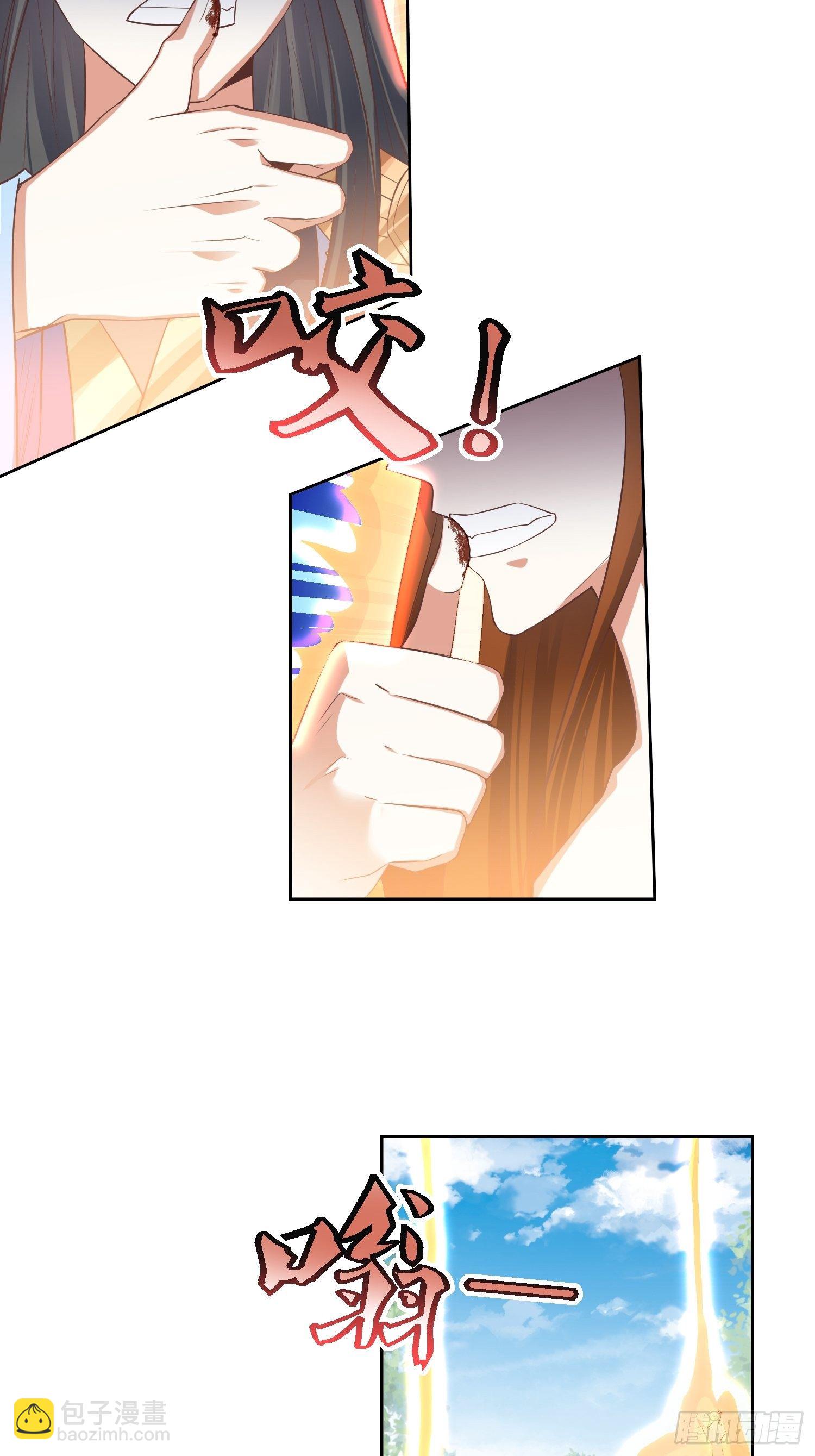 頂級反派大師兄 - 第39話：血魂回光儀式 - 4