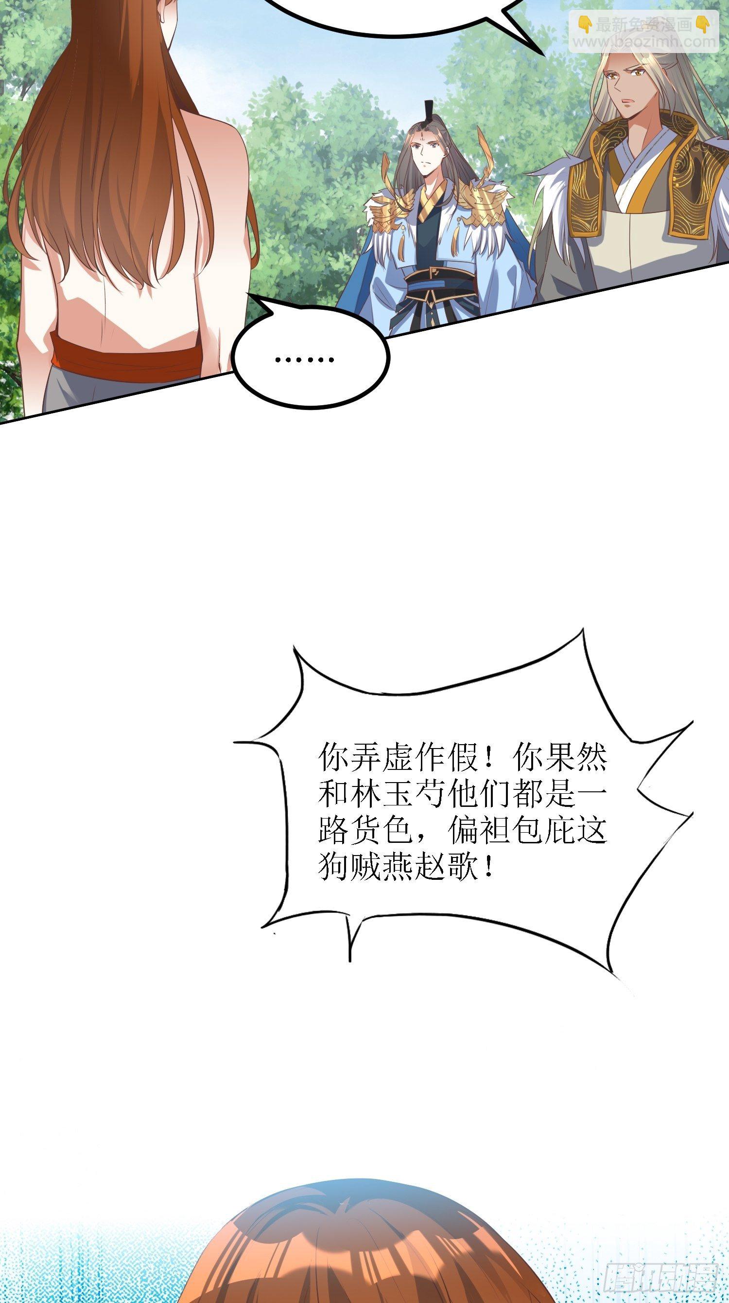 頂級反派大師兄 - 第39話：血魂回光儀式 - 1