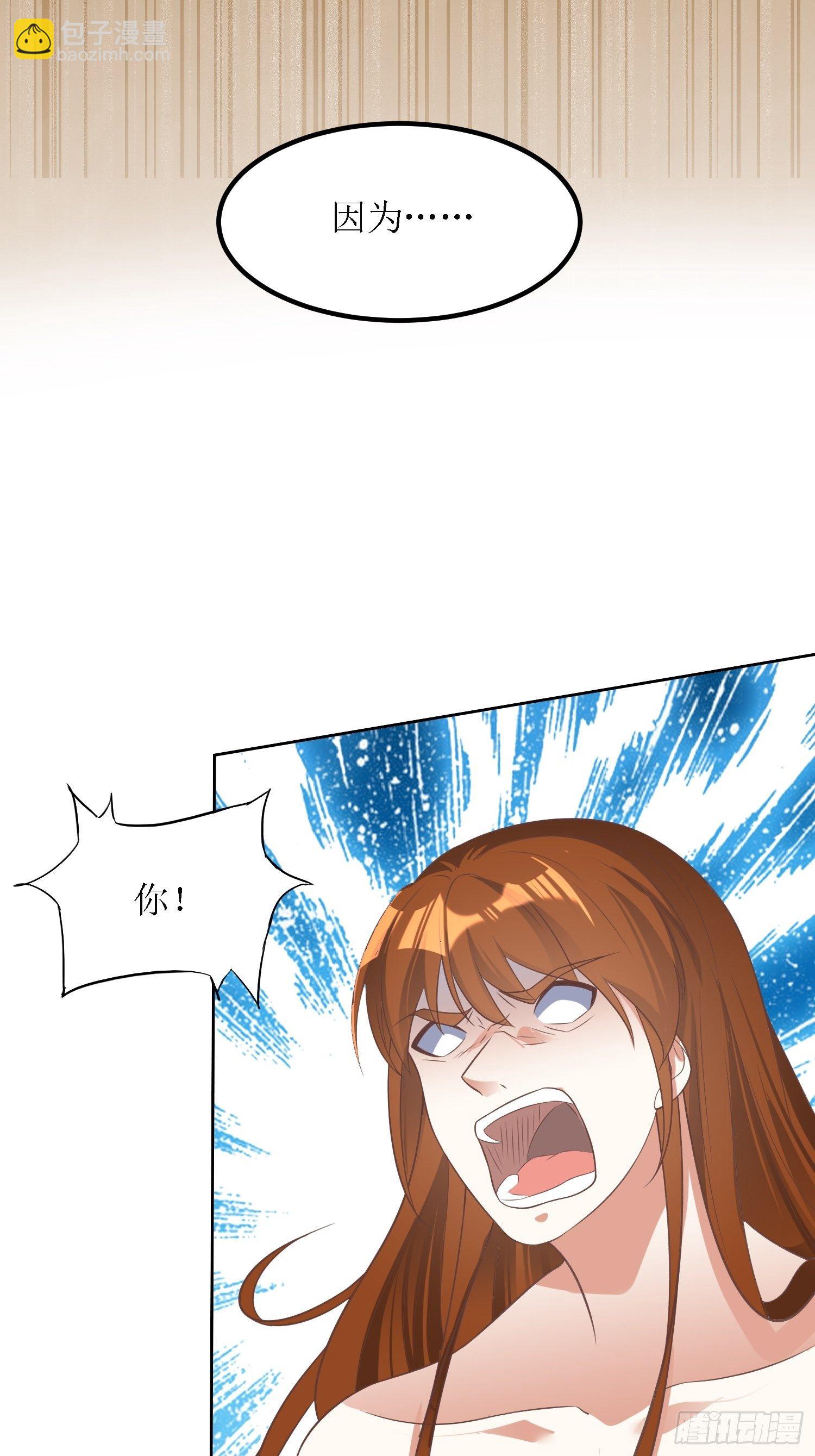 頂級反派大師兄 - 第39話：血魂回光儀式 - 1