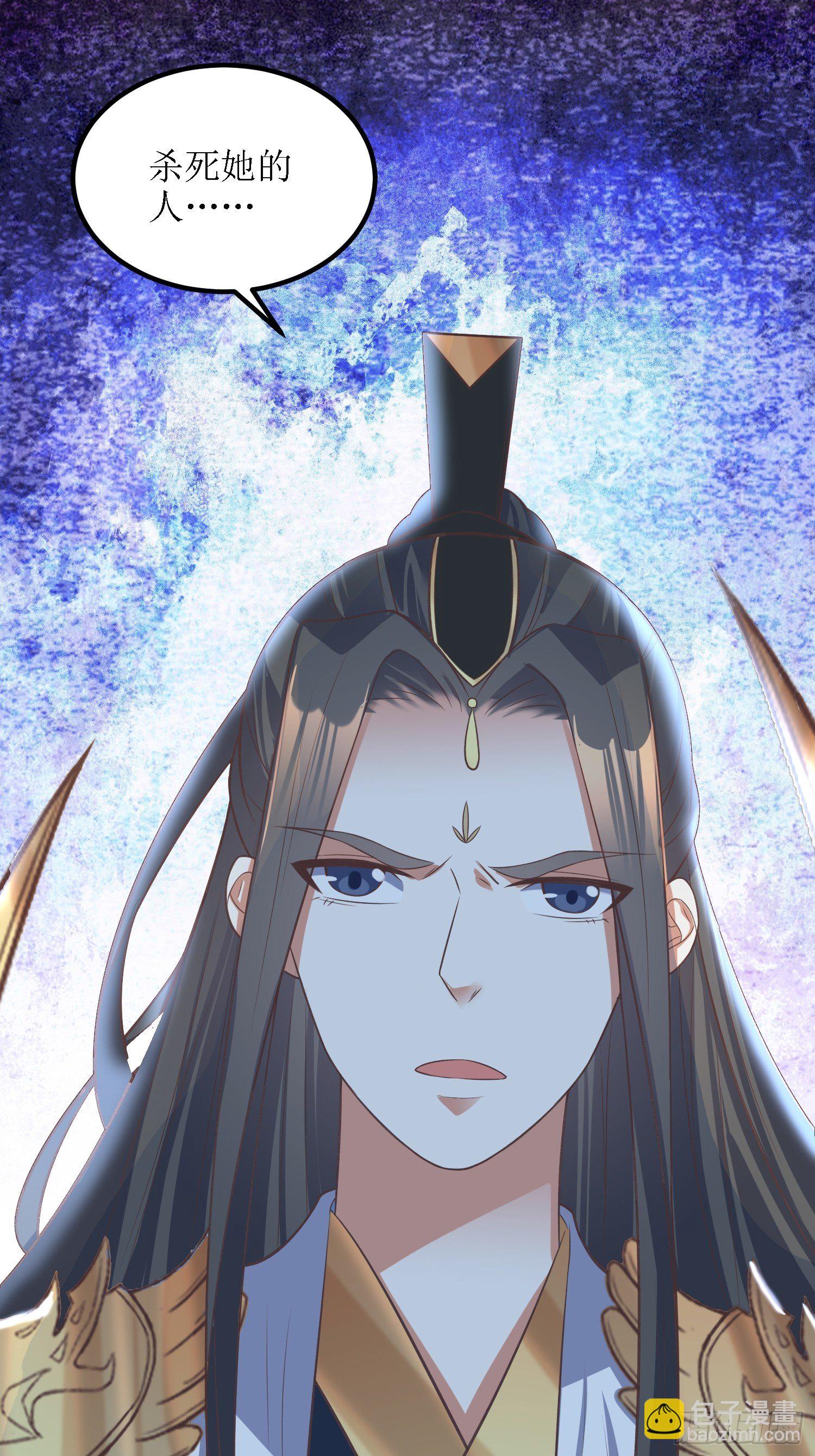 頂級反派大師兄 - 第39話：血魂回光儀式 - 3