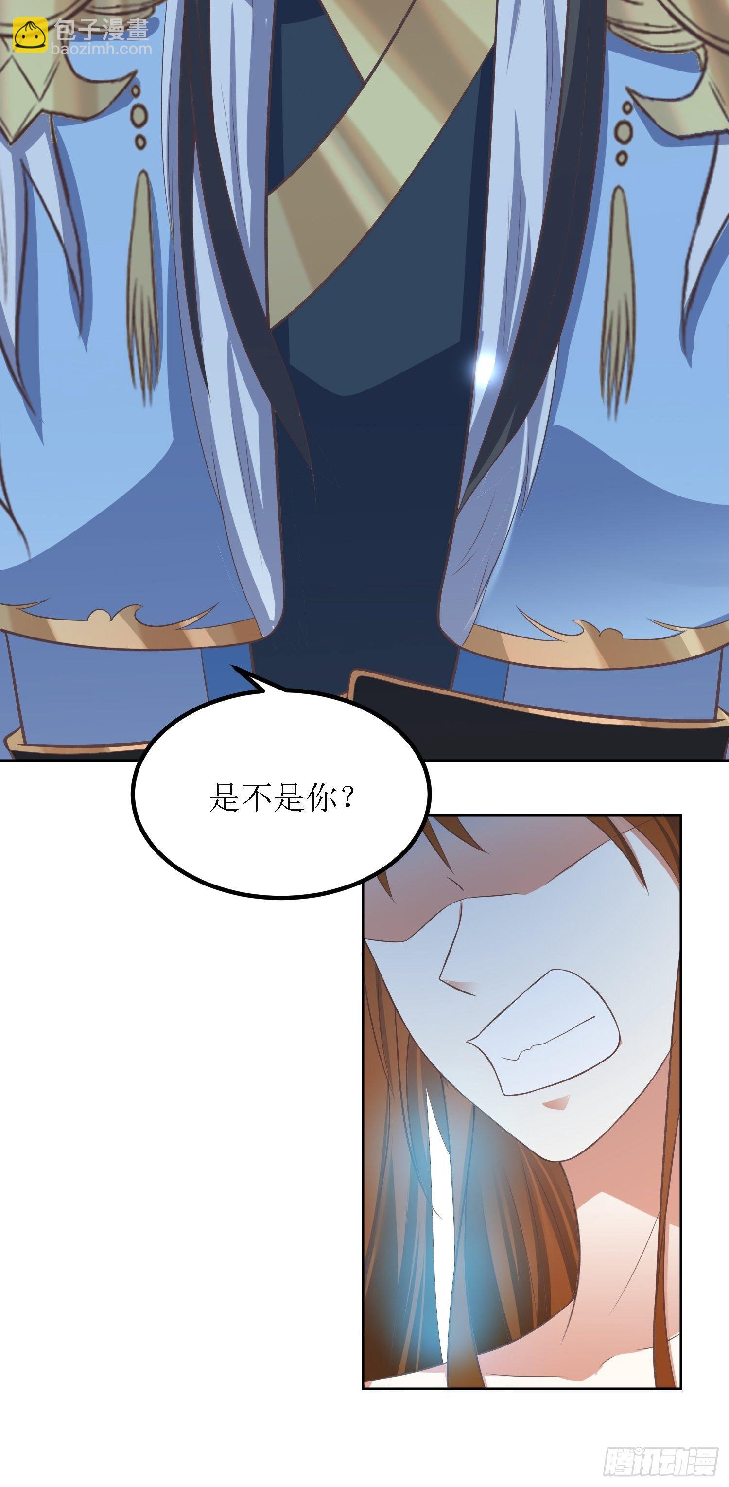 頂級反派大師兄 - 第39話：血魂回光儀式 - 4