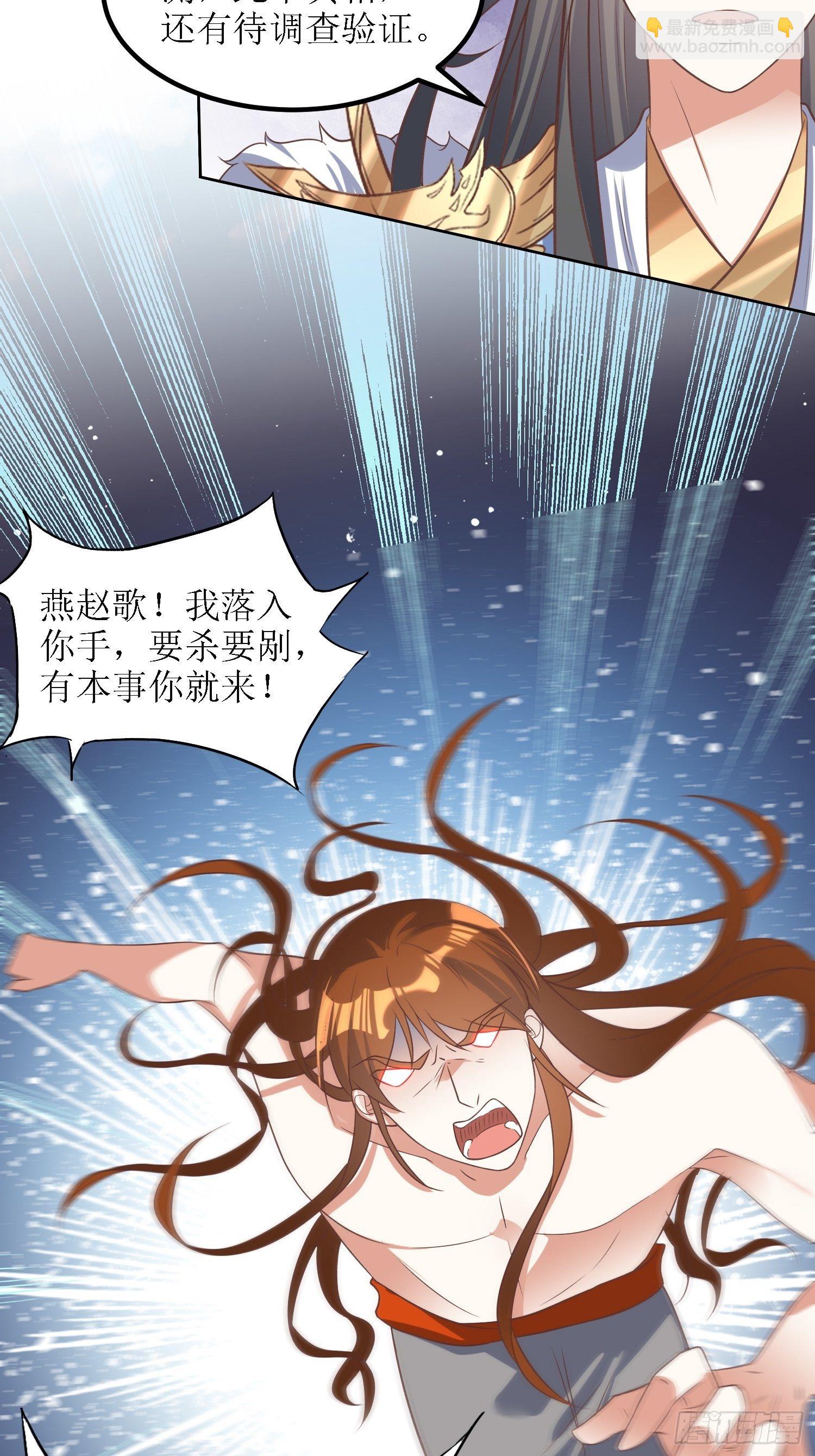 顶级反派大师兄 - 第39话：血魂回光仪式 - 2