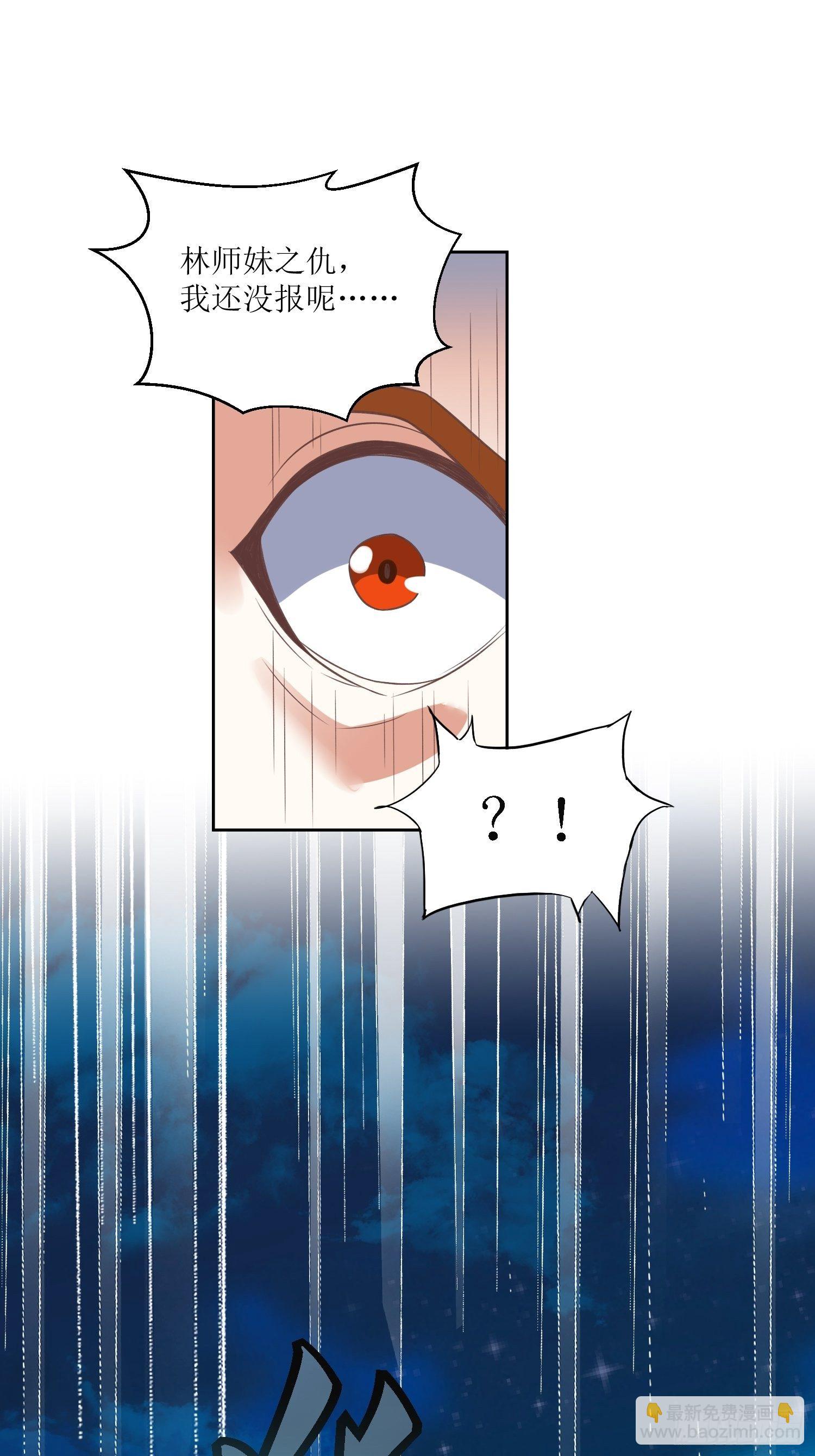 頂級反派大師兄 - 第39話：血魂回光儀式 - 6