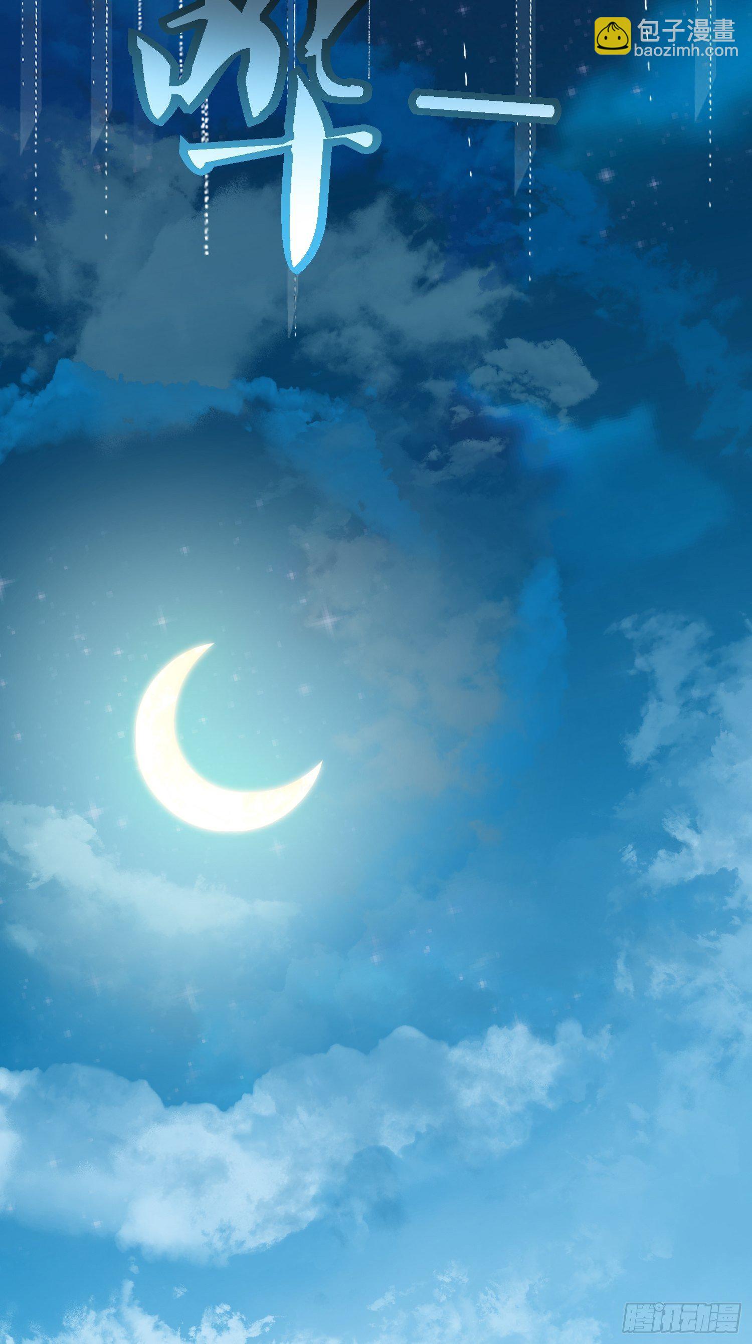 頂級反派大師兄 - 第39話：血魂回光儀式 - 7