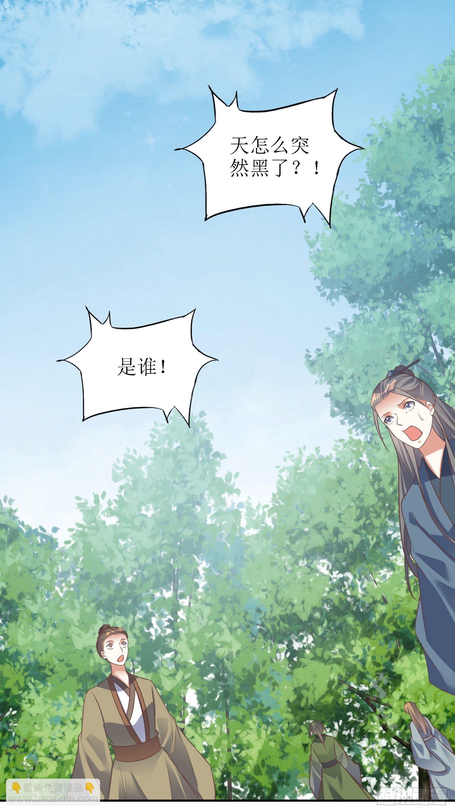 頂級反派大師兄 - 第39話：血魂回光儀式 - 1