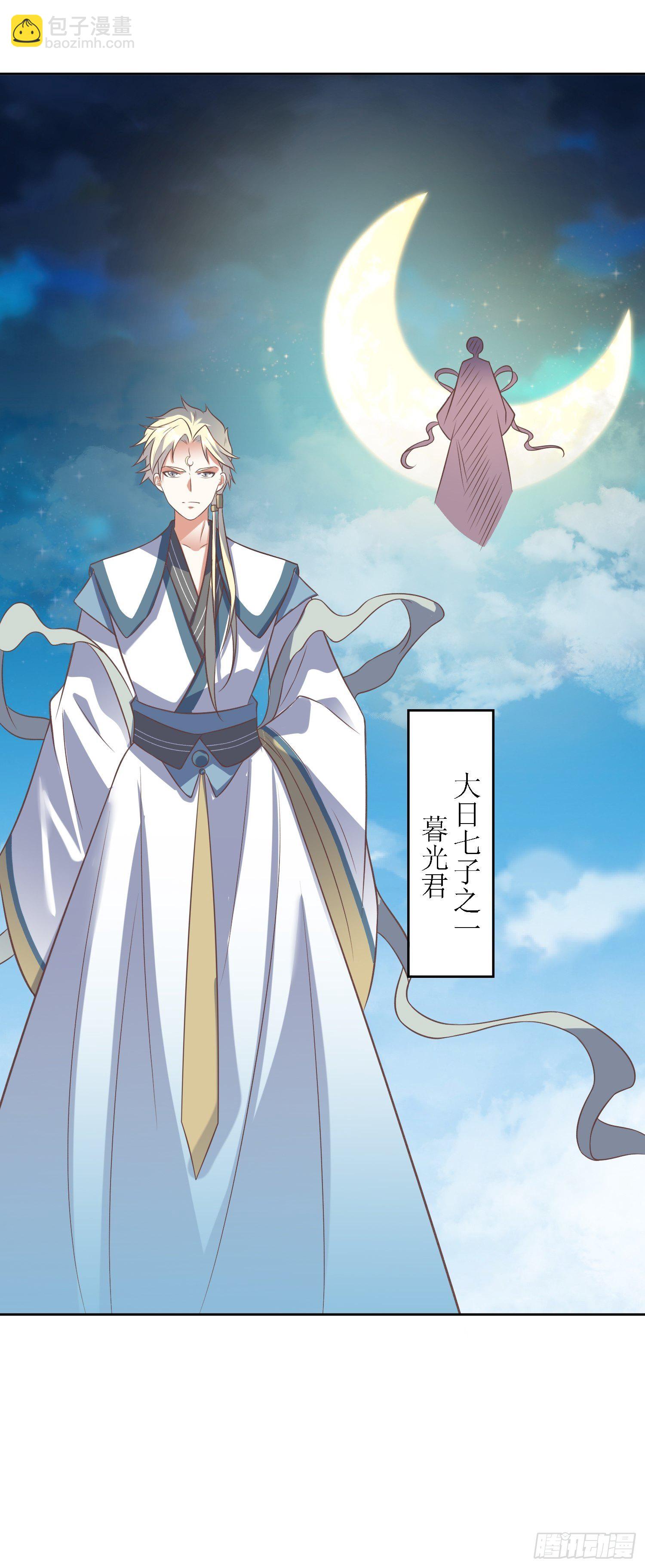 頂級反派大師兄 - 第39話：血魂回光儀式 - 2